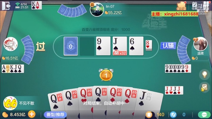 4820百变八雀牌：把把要上亿的节奏啊！