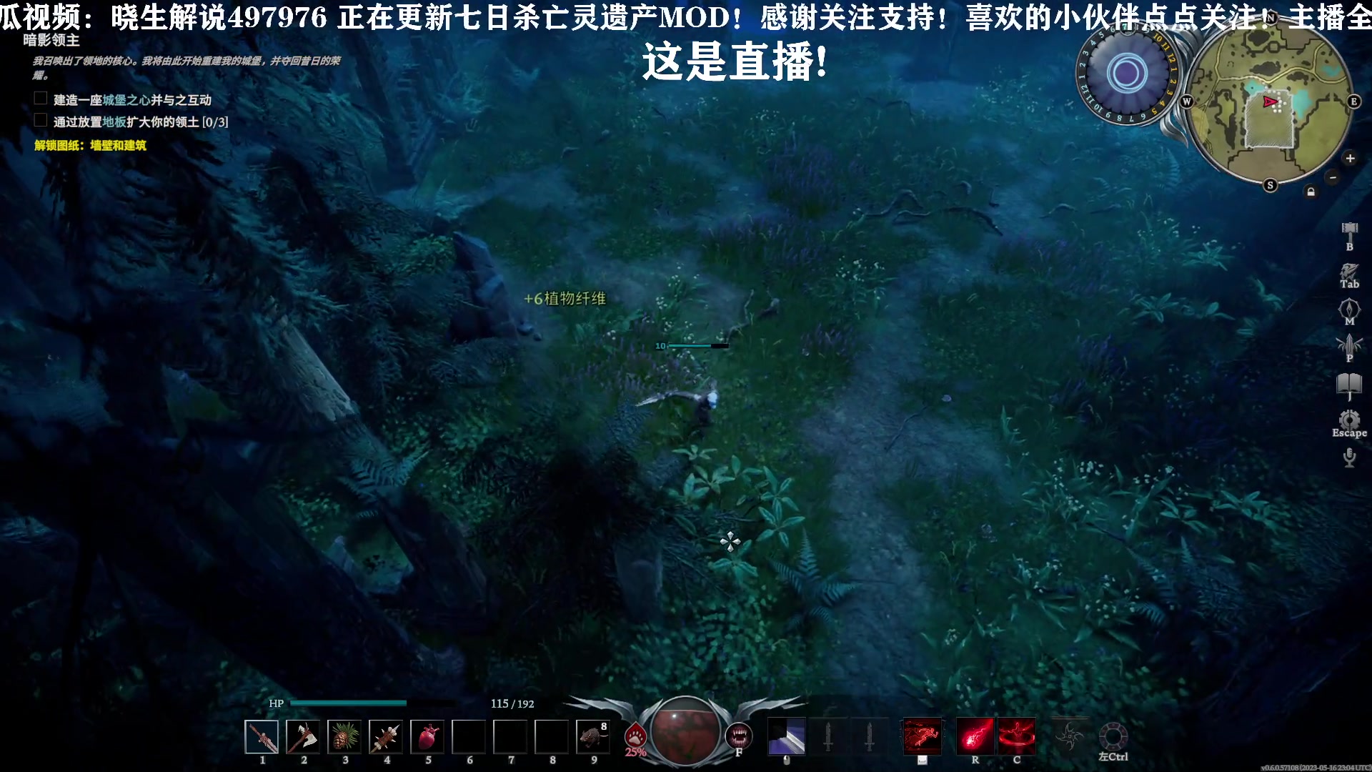 【2023-05-17 19点场】晓生解说：【这是直播】夜族崛起