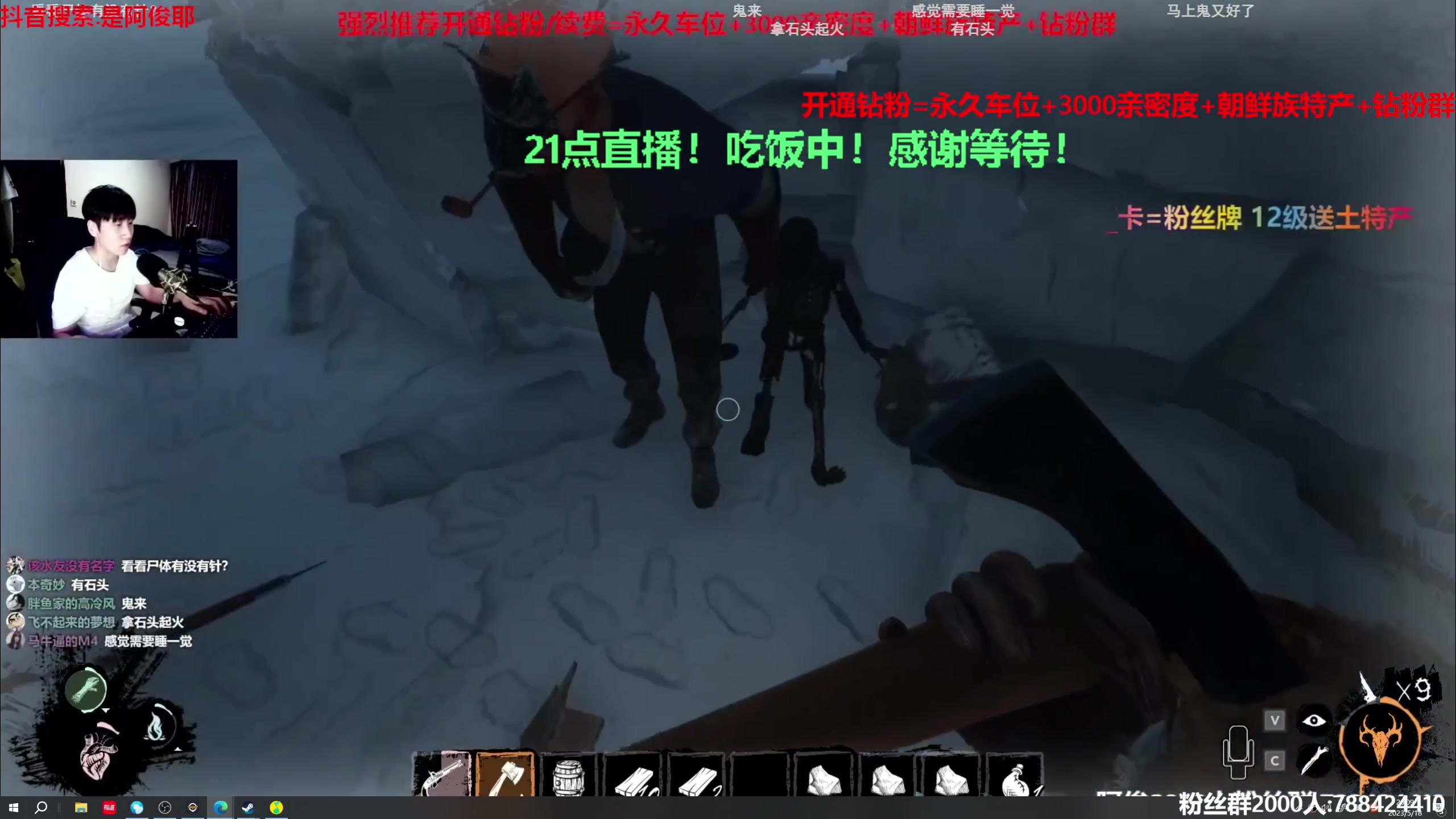 【2023-05-18 19点场】阿俊丶ll：【阿俊】斗鱼第一白给之王！