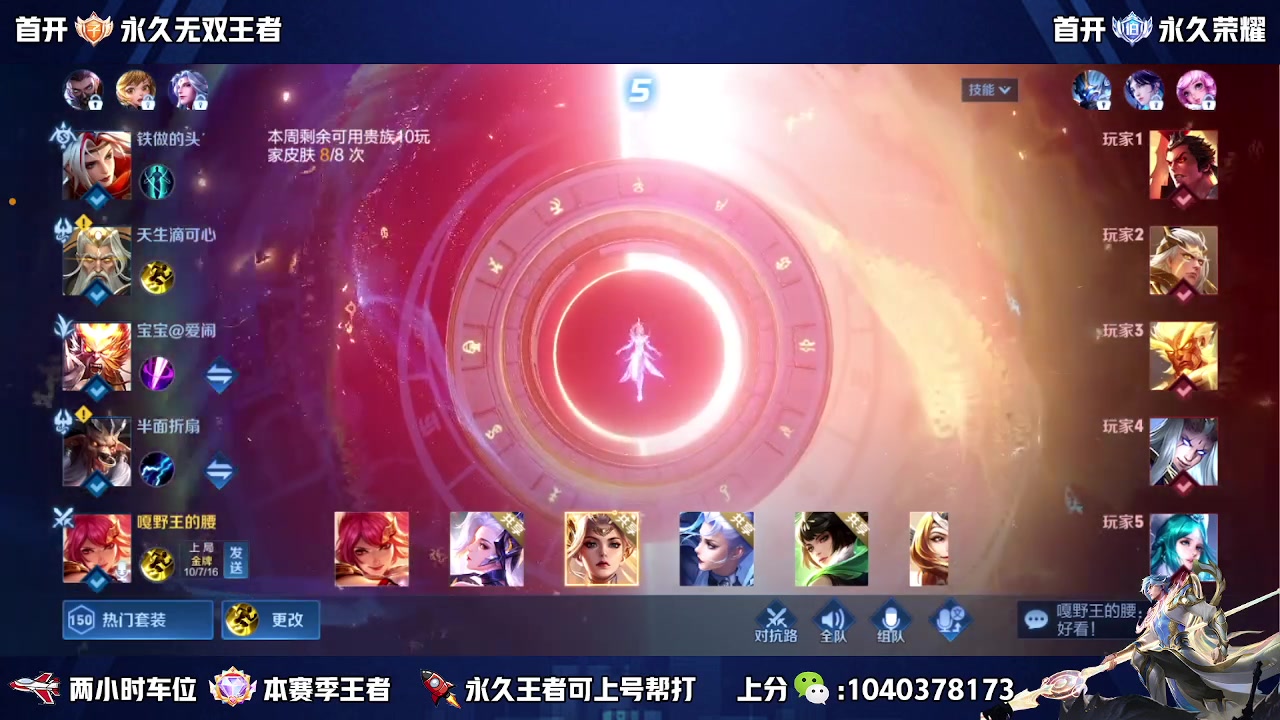 【2023-05-18 10点场】天涯丶全能打野：五排有位置 三带二 冲冲冲