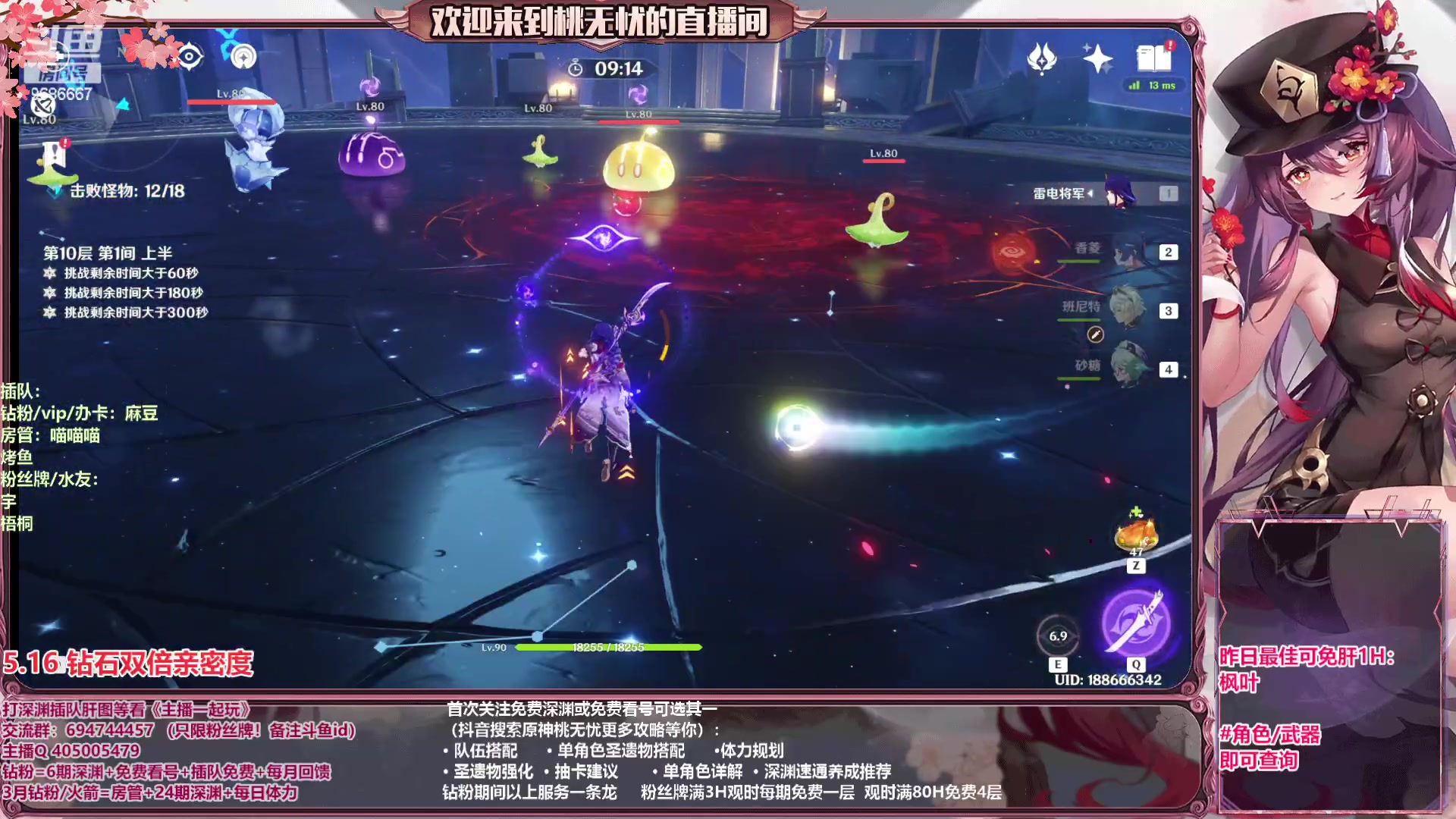 【2023-05-16 17点场】桃无忧：【深渊/看号/肝】痛？不存在的.