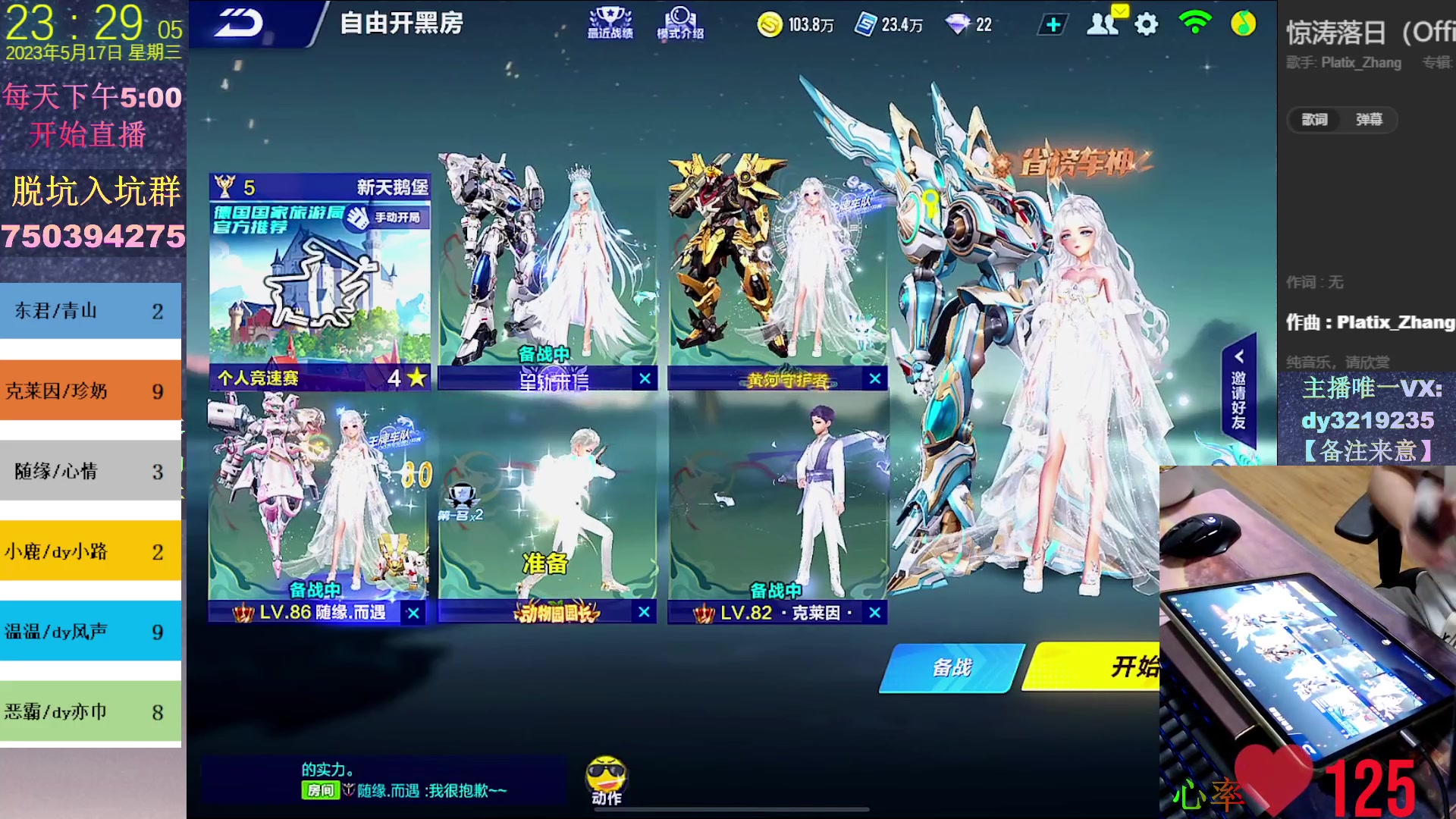 【2023-05-17 23点场】青青青青青青山：排位选车 10点整垫底！！！