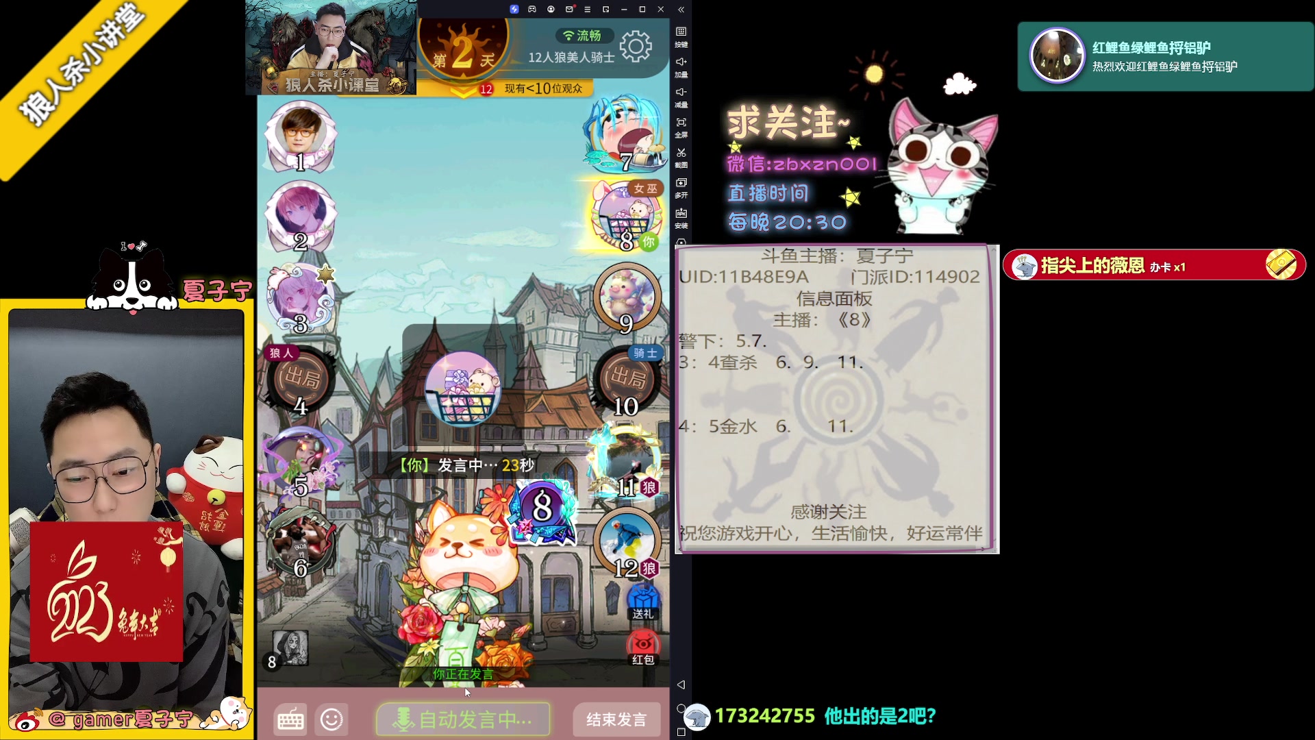 【2023-05-18 20点场】夏子宁：今天BGM是陈奕迅专场