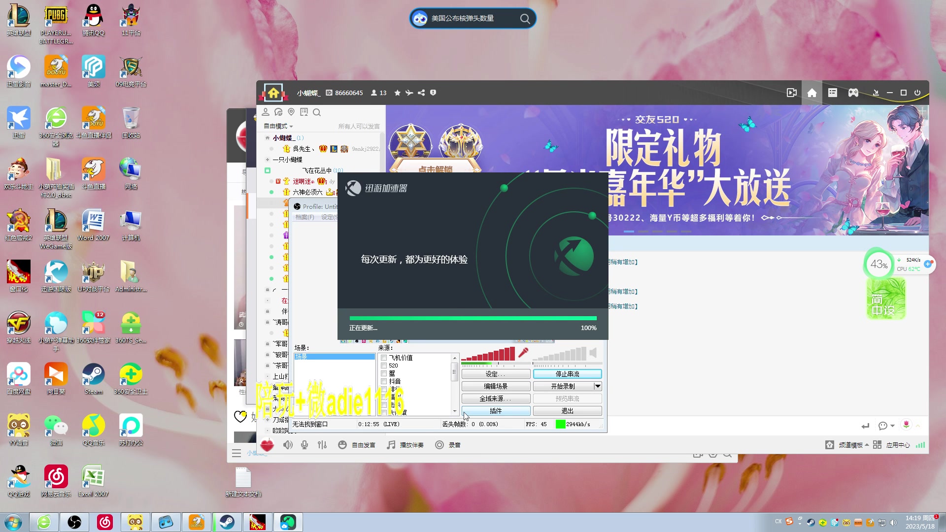 【2023-05-18 14点场】Dota小蝴蝶：又进来一个帅哥？