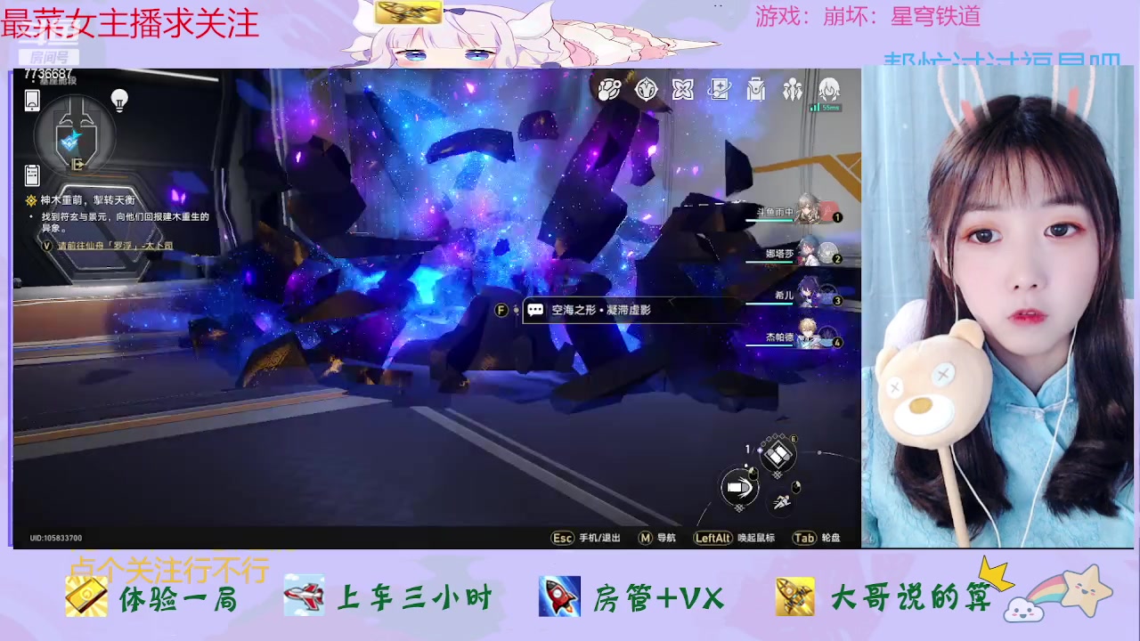 【2023-05-18 11点场】停留在雨中Cium：崩坏星穹铁道来了1