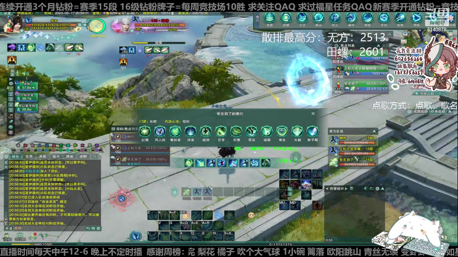 【2023-05-17 20点场】君且莫惜一：【纯开无方】知天易，逆天难