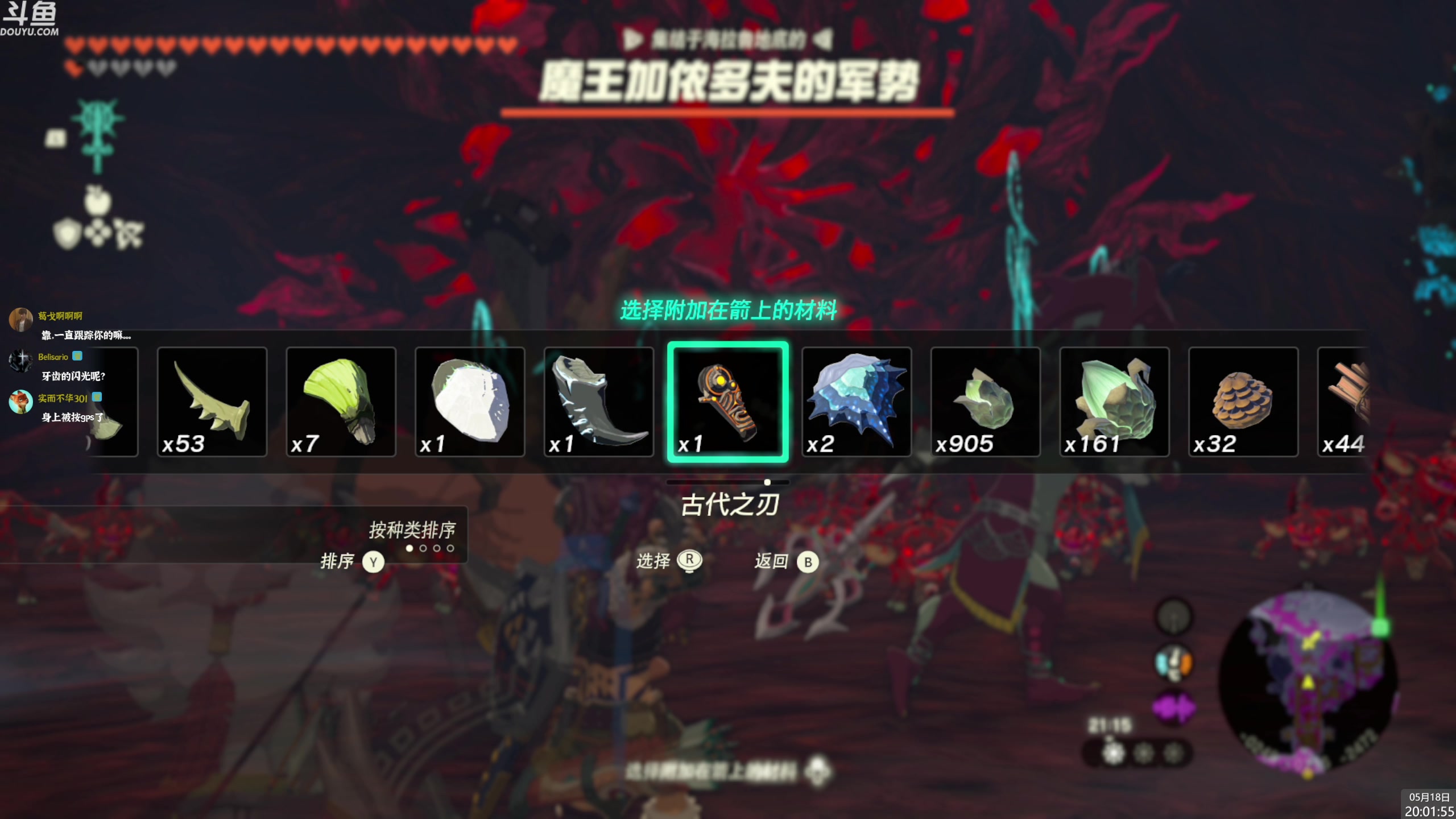 【2023-05-18 19点场】神隐的直播间：神隐：塞尔达传说 王国之泪