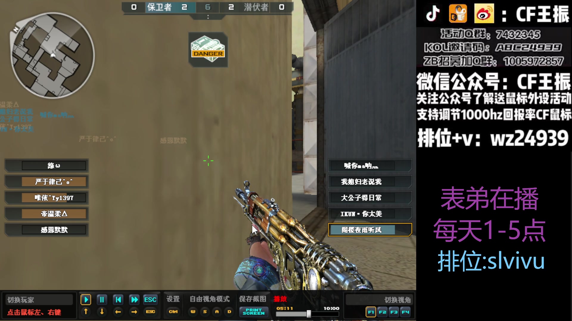 【2023-05-18 15点场】CF王振：最远的你们是我最近的爱`-`