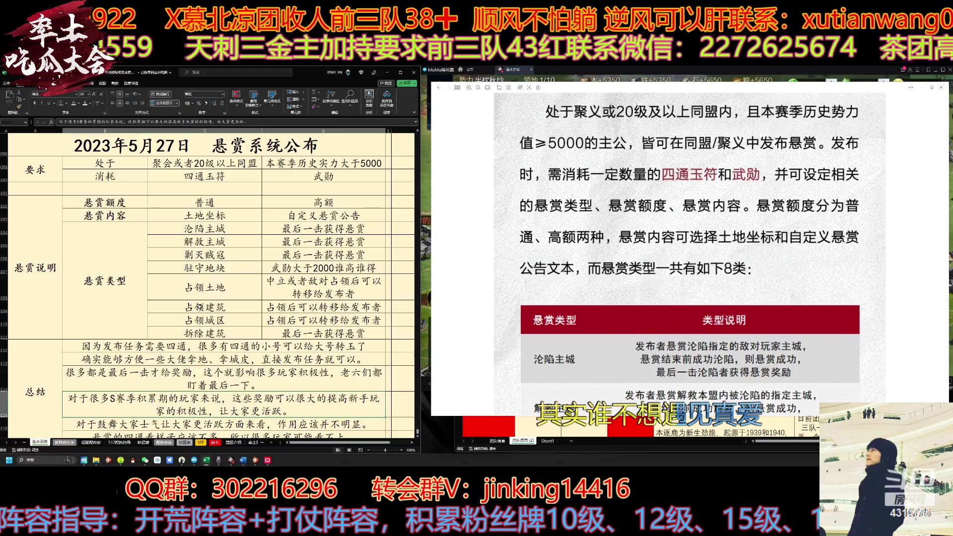 【2023-05-17 20点场】我就是泡菜：一起讲讲悬赏系统吧
