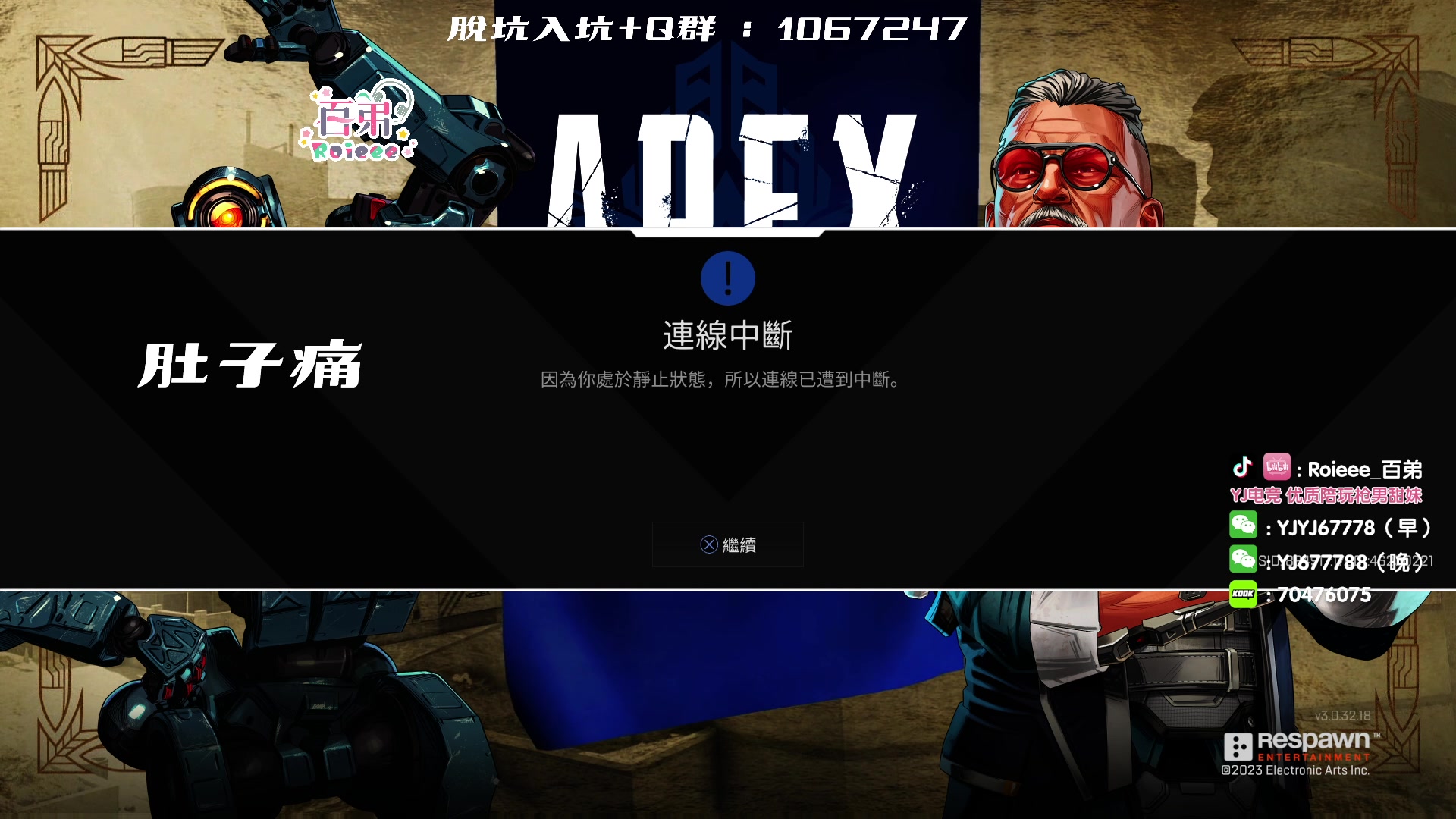 【2023-05-17 22点场】Roieee百弟DF：LCQ訓練賽