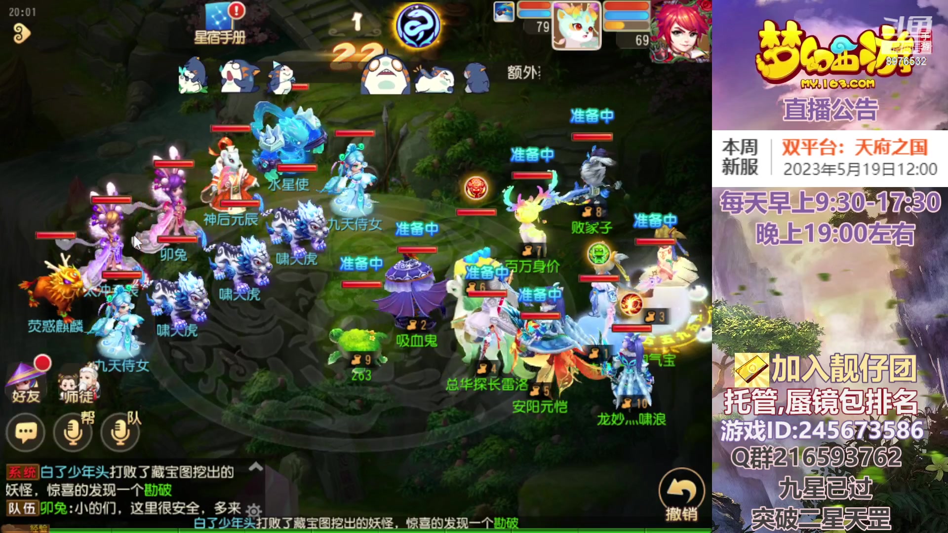 【2023-05-18 19点场】QAQ铭小明：梦幻新手新区推荐