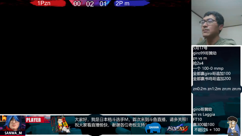 【格斗游戏】游天堂的精彩时刻 20230518 08点场