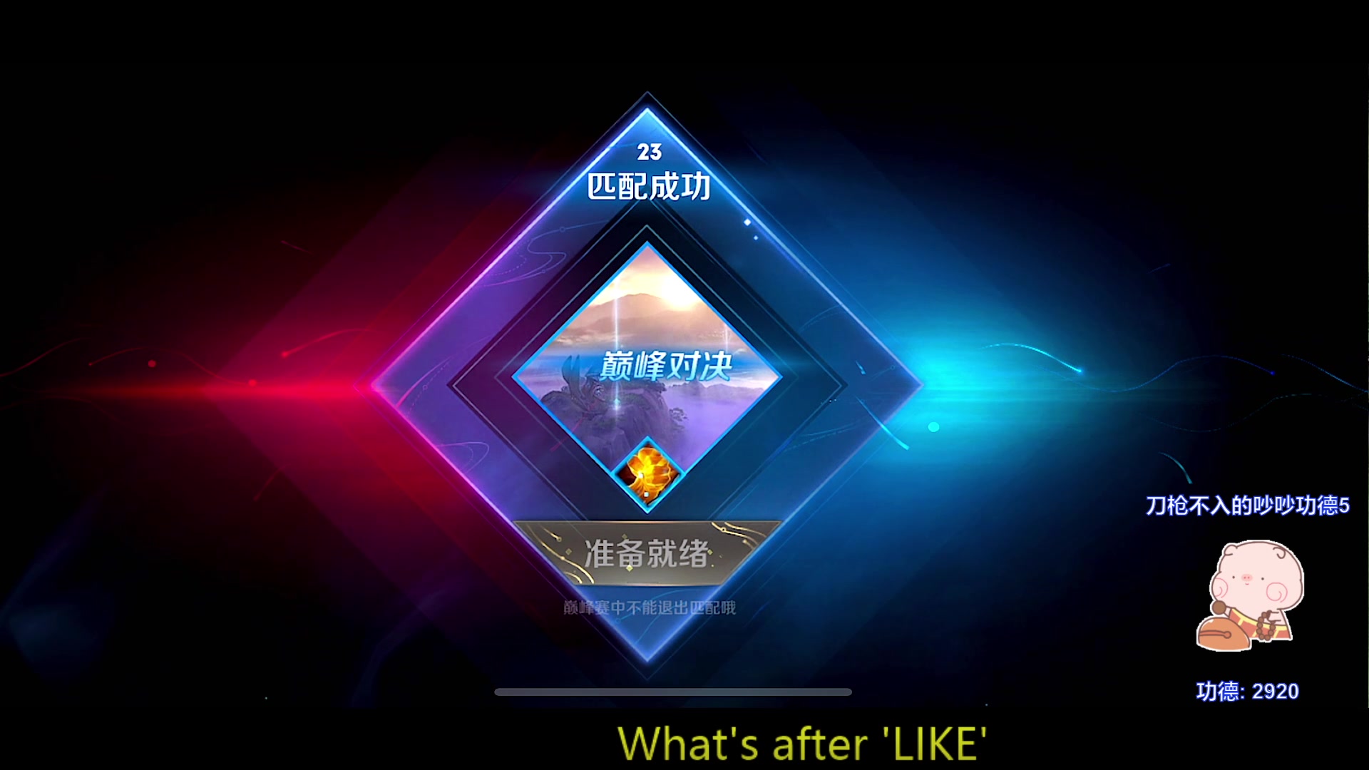 【2023-05-18 18点场】自小语：（双倍）巅峰赛加油加油啊啊啊啊