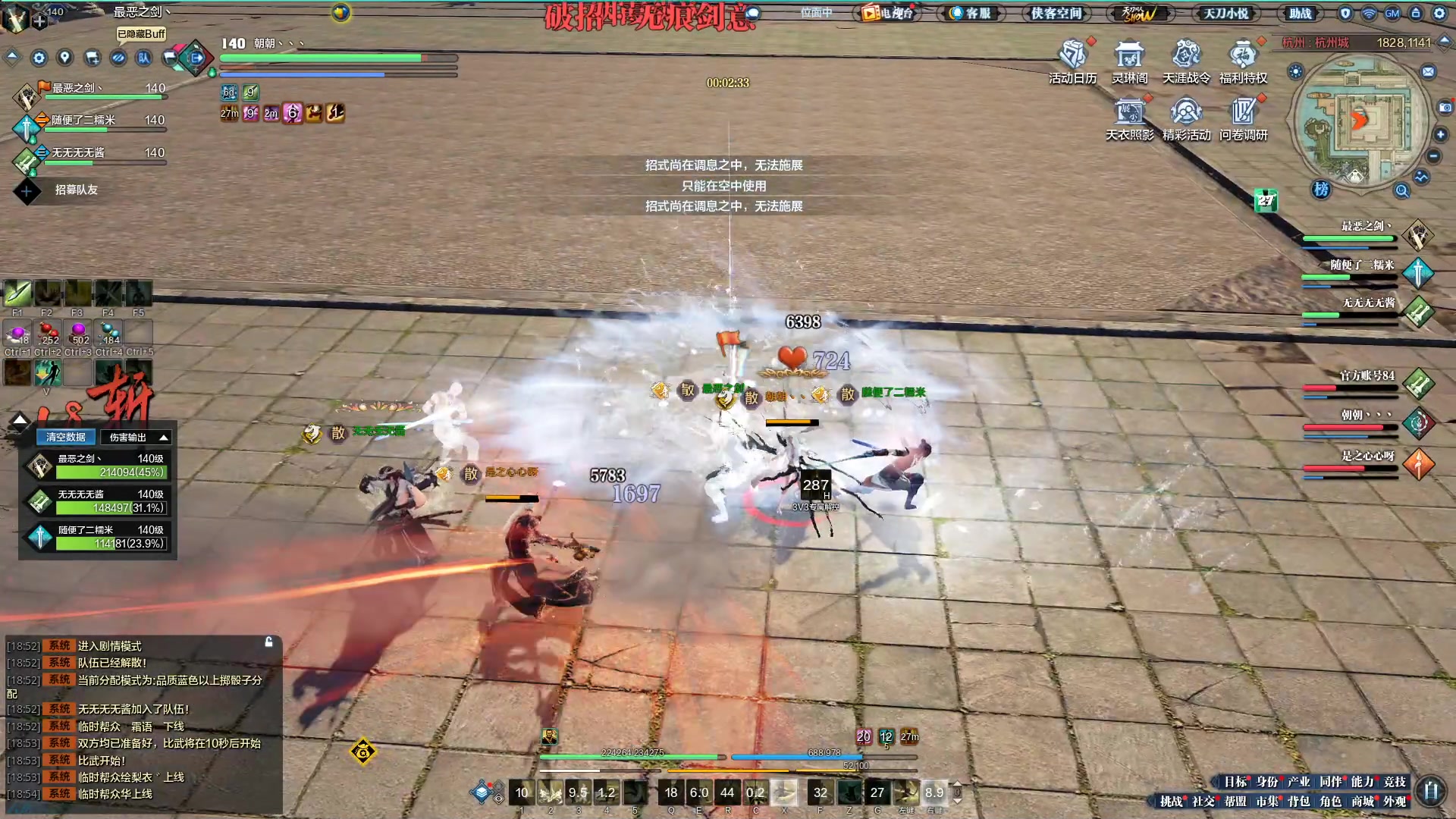 【2023-05-17 18点场】最恶之劍：3V3搞一搞