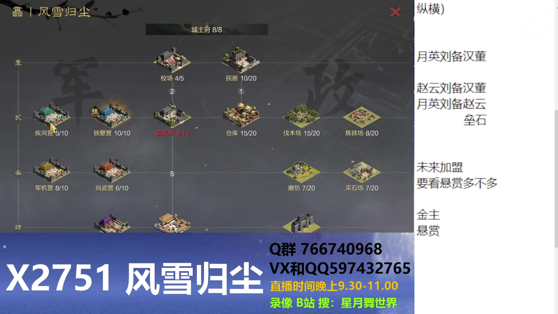 【2023-05-17 21点场】星月舞世界：率土悬赏功能你期待吗？X2751英雄纵横