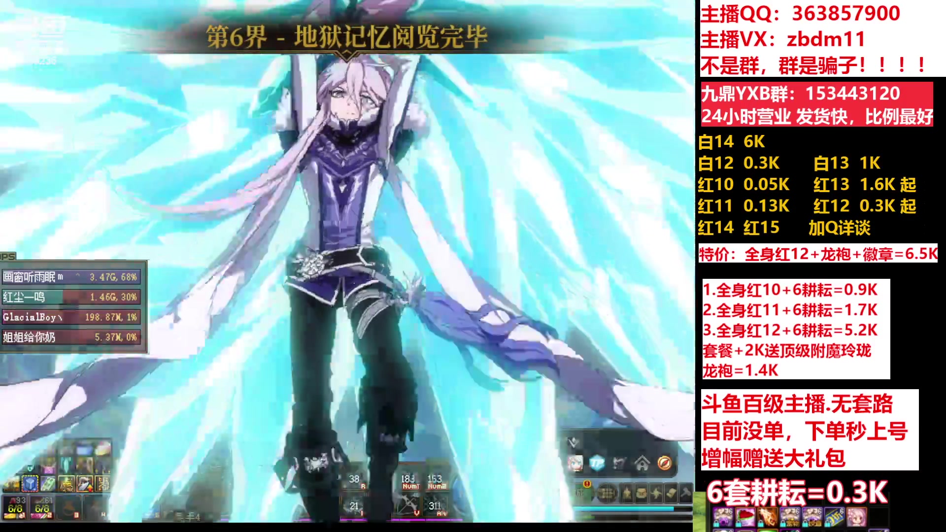 【2023-05-18 06点场】主播东门：东门：强化增幅11 12 13 51打造