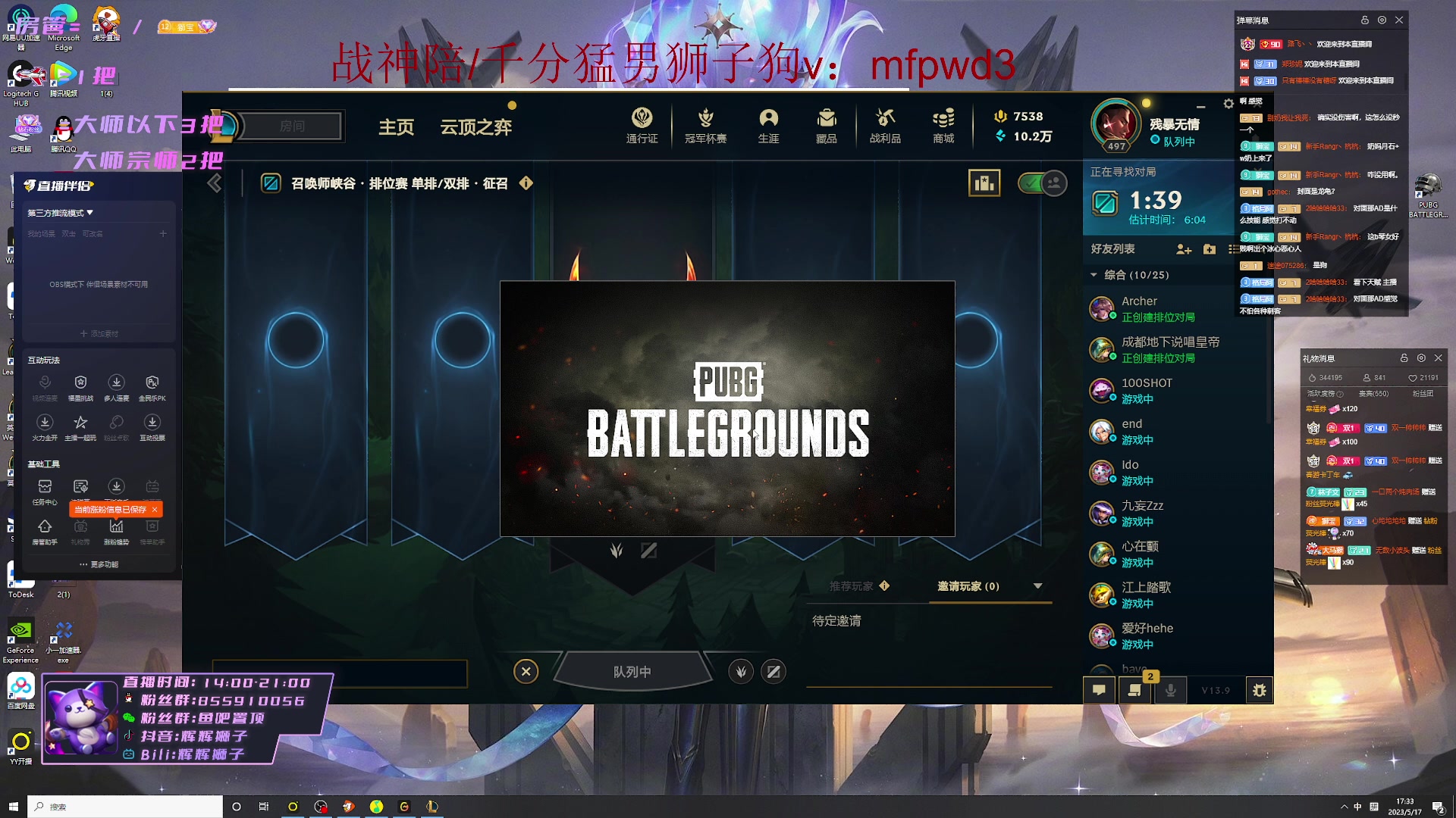 【2023-05-17 16点场】辉辉狮子：宙一狮！王者局把把c！
