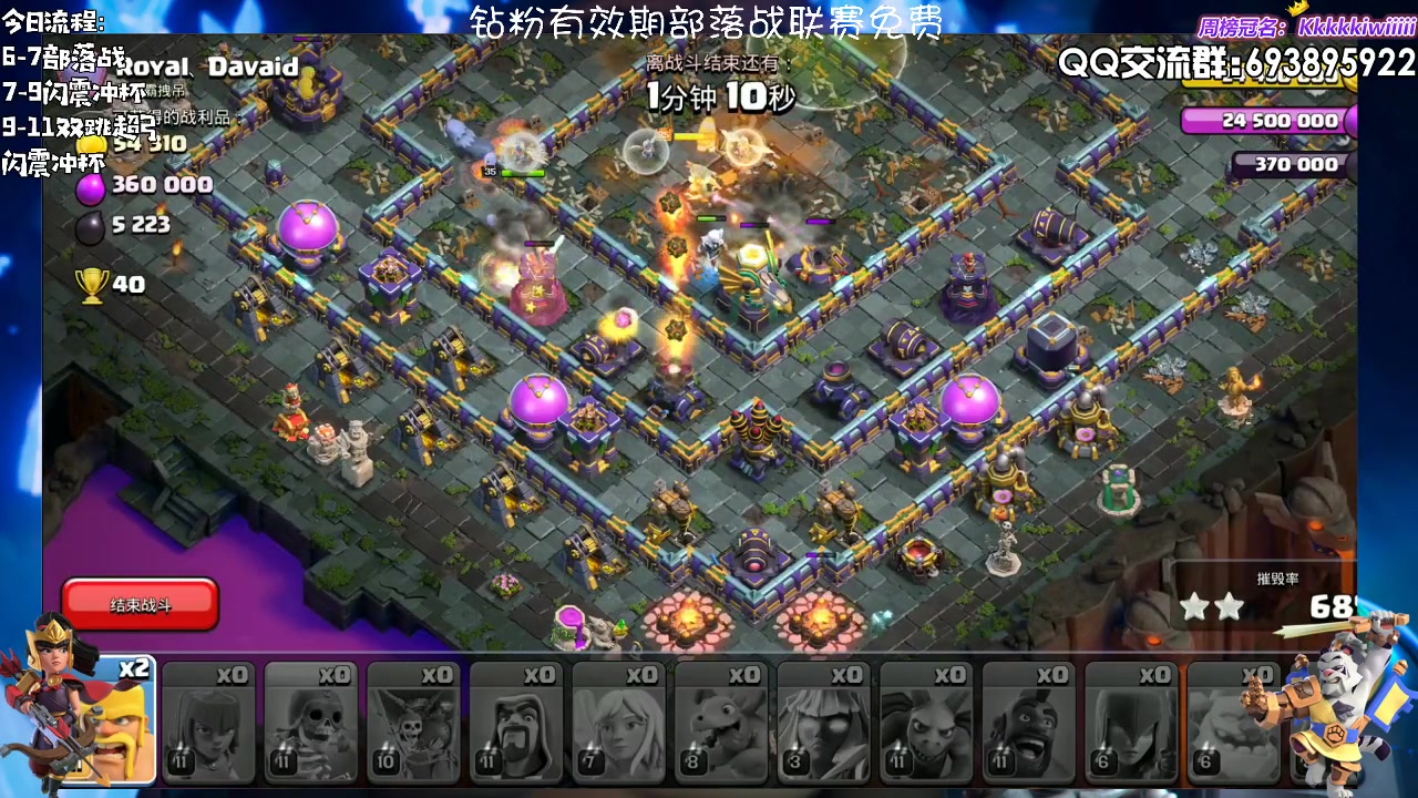 【2023-05-17 20点场】zzz大M丶：大M：部落战冲杯三星中~