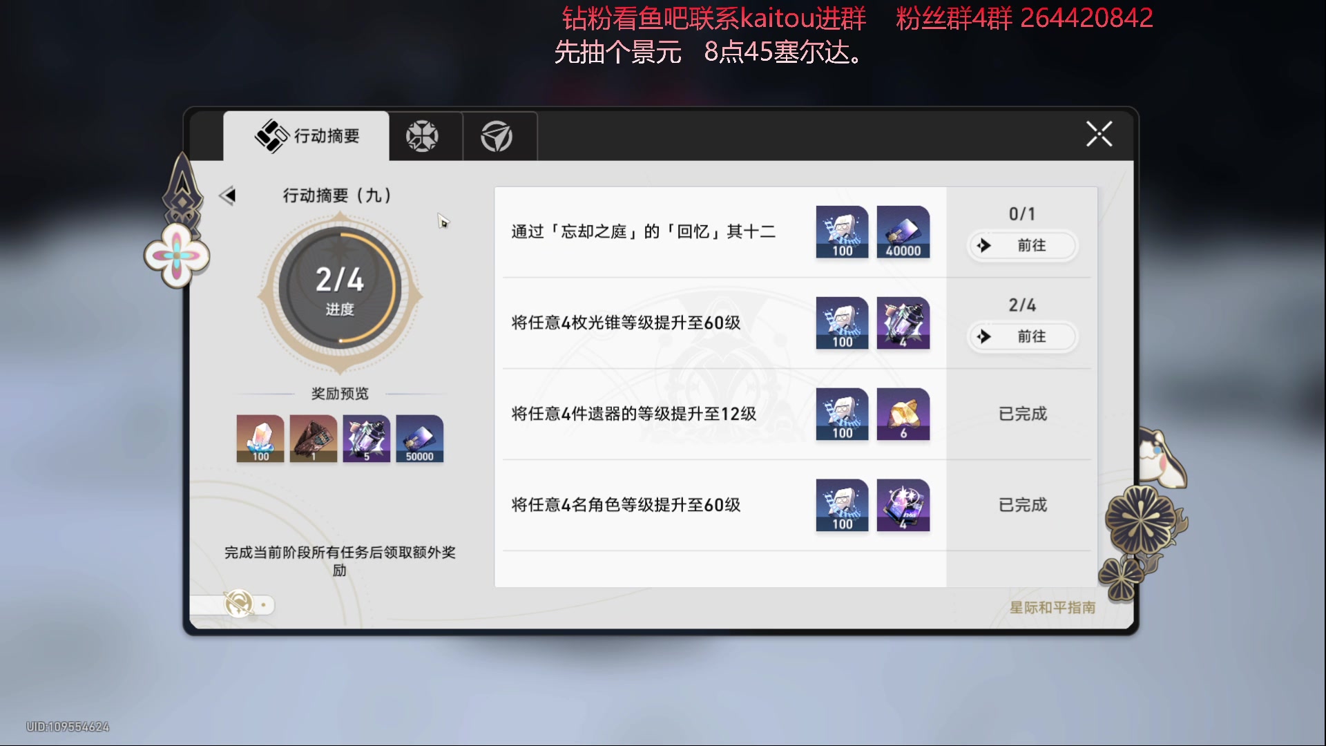 【2023-05-18 03点场】安神豆腐渣：晚上有饭局七点半后来抽景元