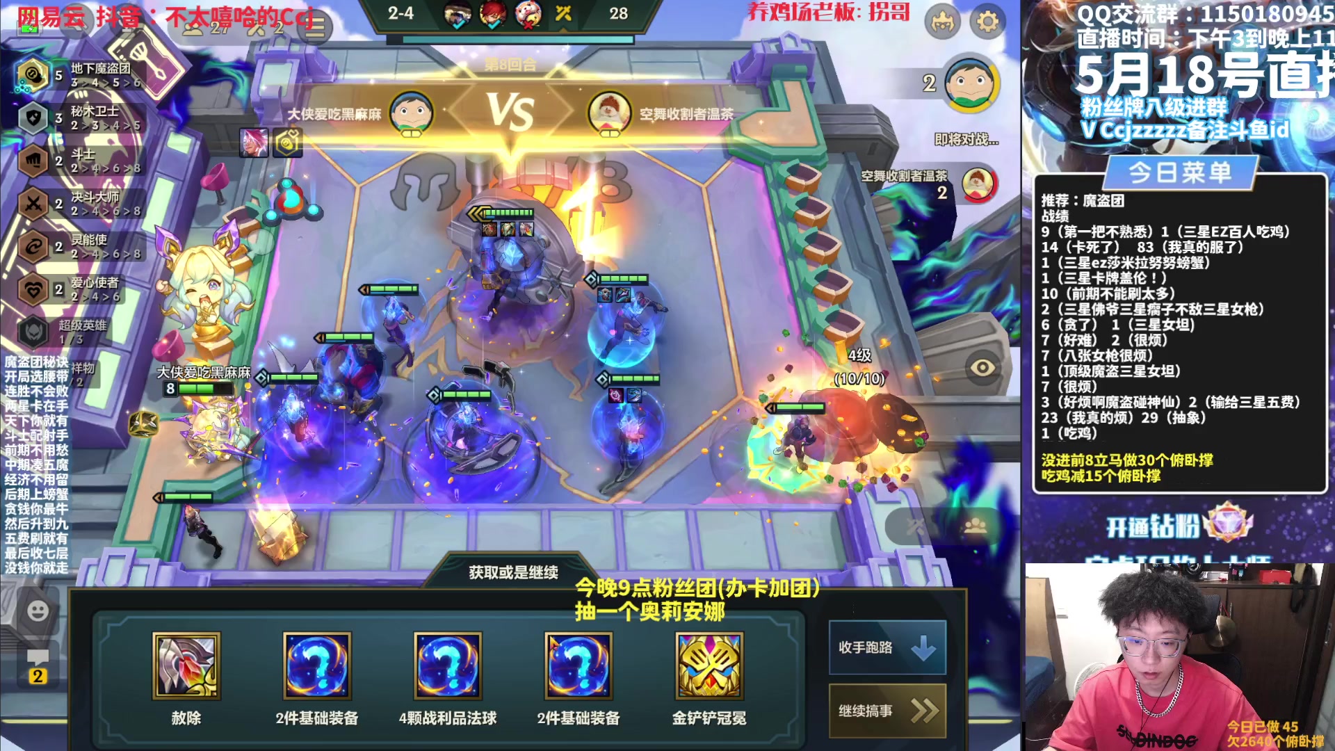 【2023-05-18 20点场】不太嘻哈的Ccj：全新模式无双百战！送一个奥莉安娜！