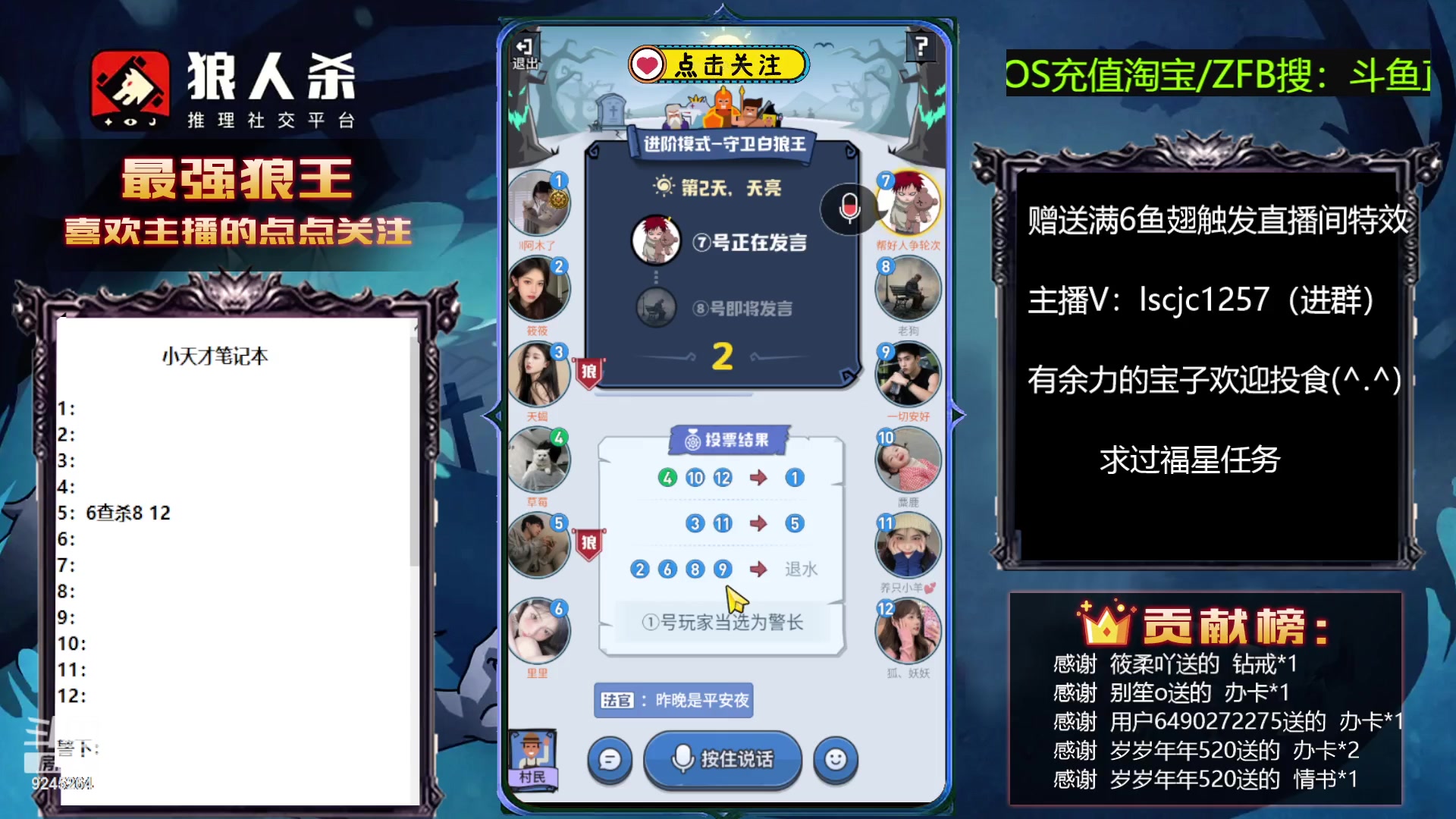 【2023-05-18 14点场】白日梦想家II7：狼人杀精彩对局