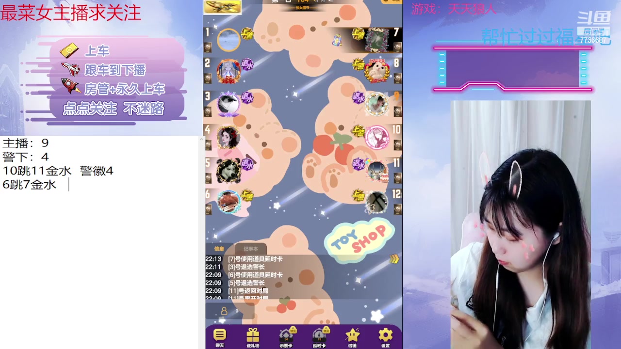 【2023-05-18 21点场】停留在雨中Cium：#天天狼人#来了