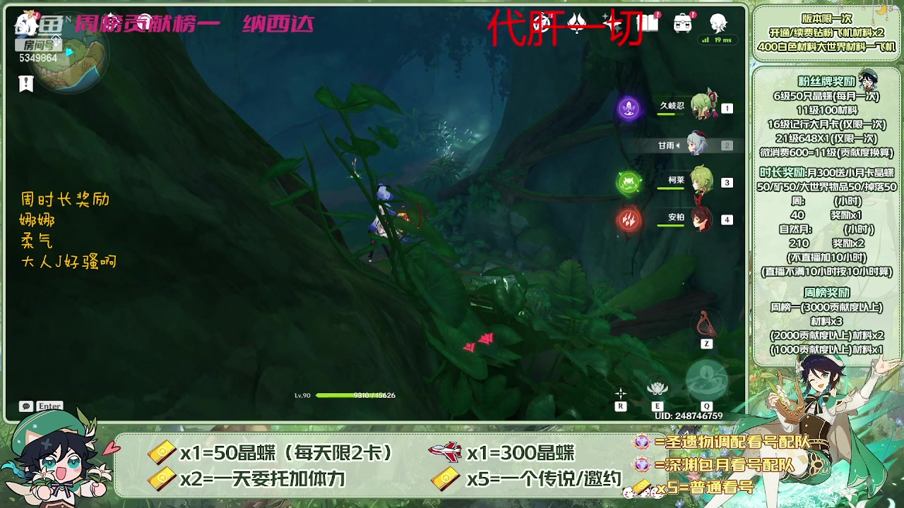 【2023-05-18 17点场】请叫我总攻大人丶：看号/深渊/探图/钓鱼/日常/晶蝶/打牌