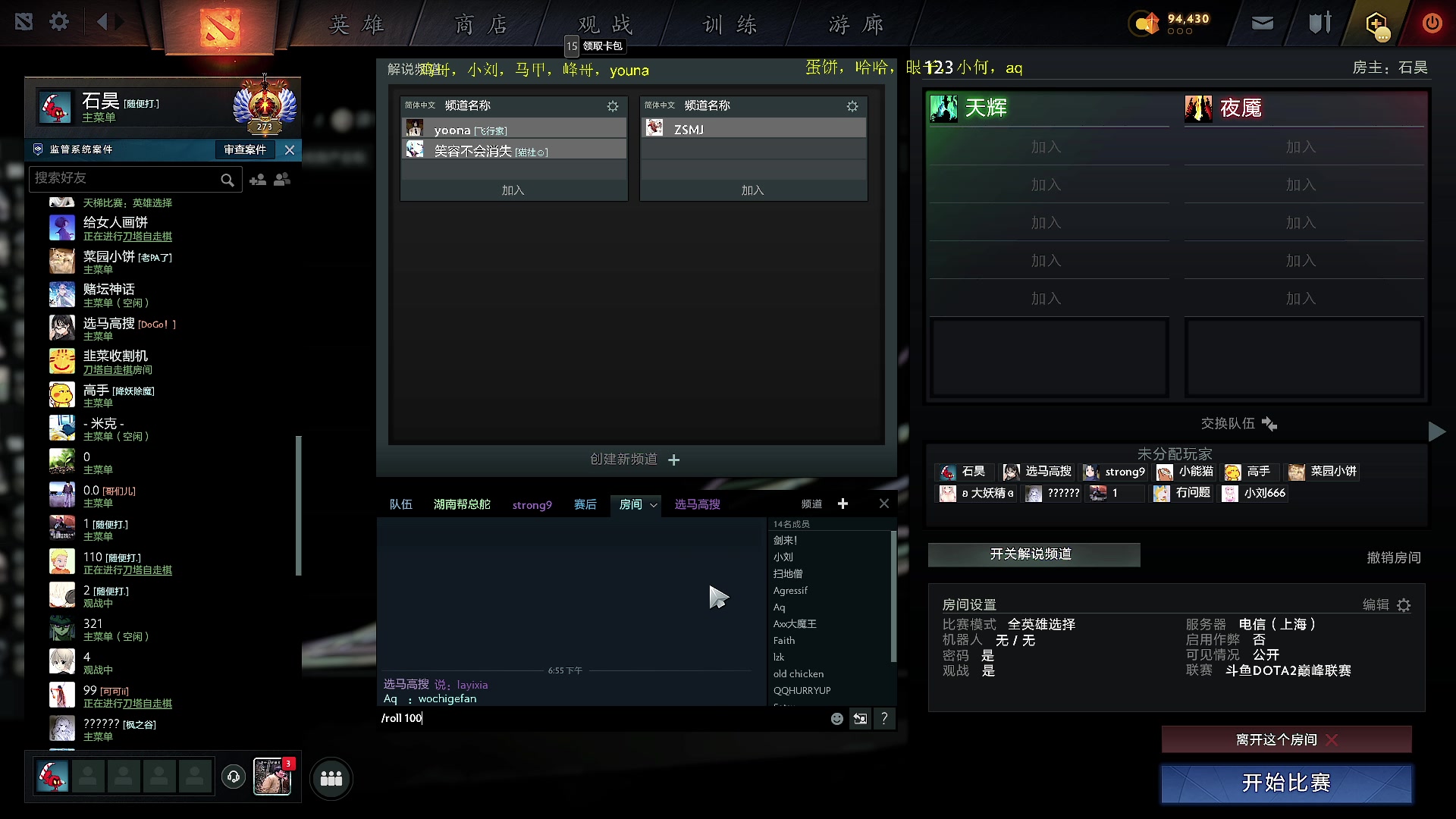 【2023-05-18 18点场】Zhou陈尧：巅峰联赛下午2点开始~