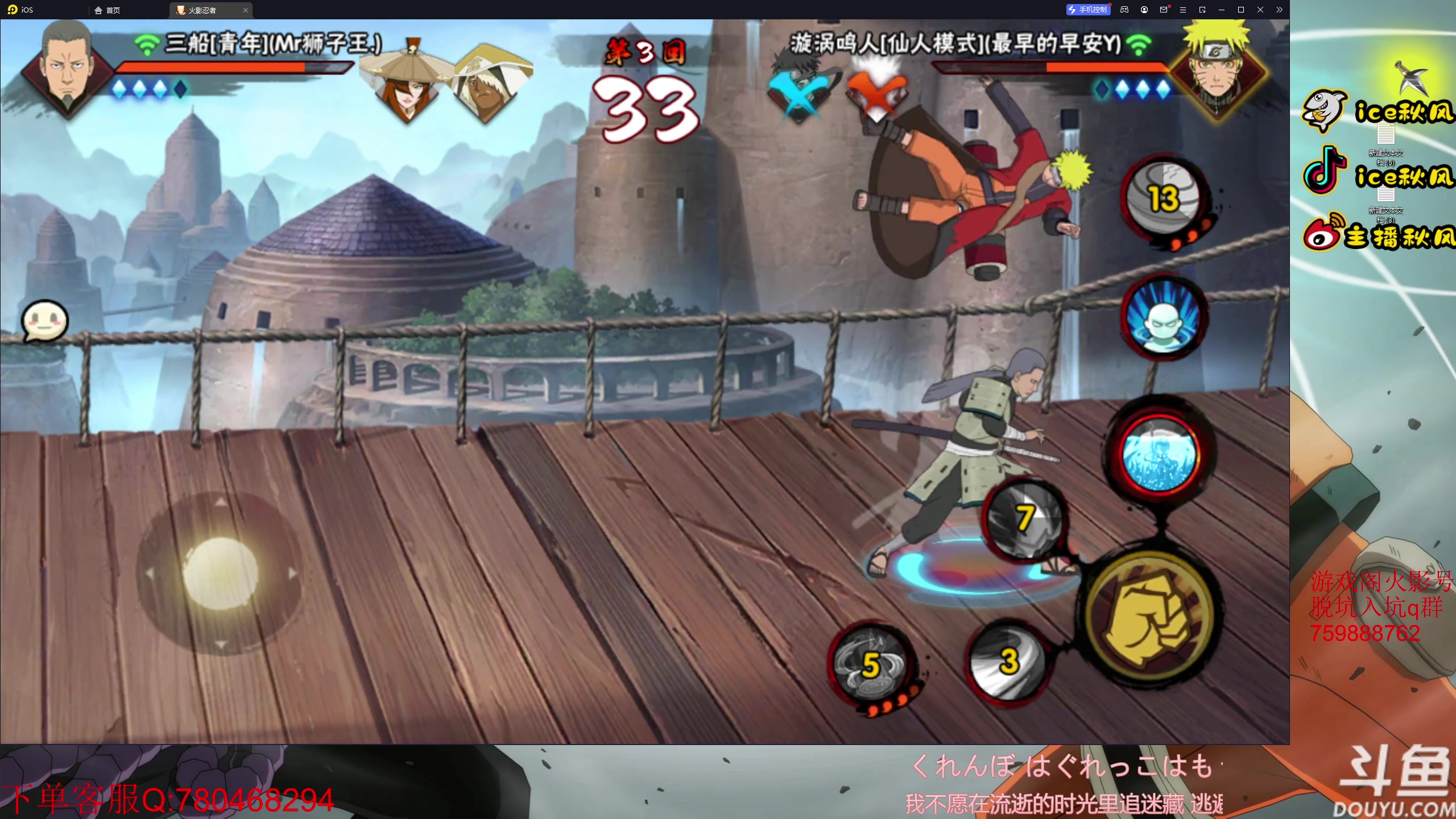 【2023-05-18 21点场】ice秋风：S忍九喇嘛鸣人0点登场