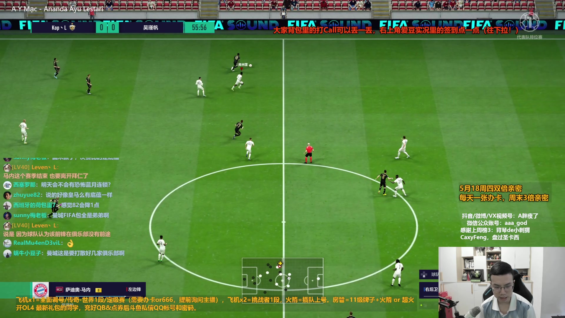 【2023-05-18 11点场】A胖瘦了：A胖FO4~双倍亲密~曼城太狠了！