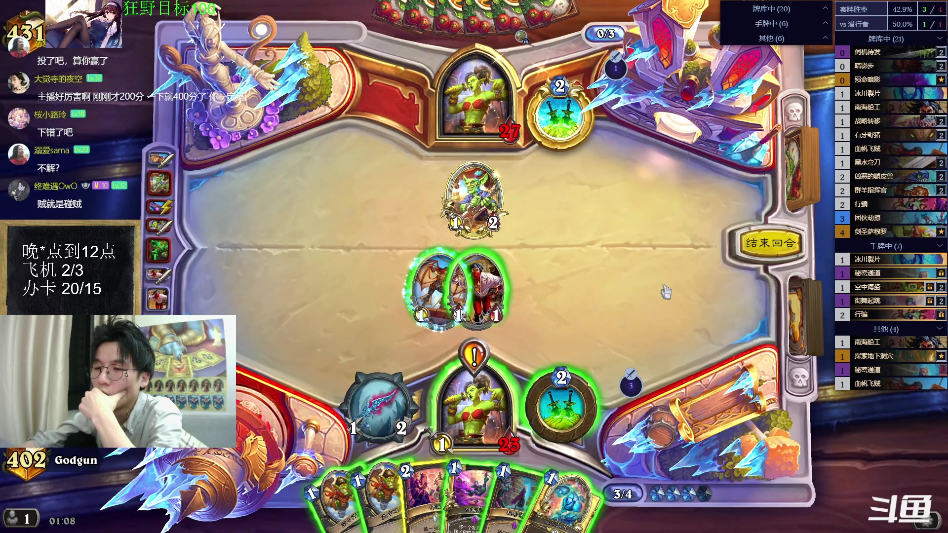 【2023-05-18 01点场】神棍老师麦迪文：神棍老师：偶尔迟到的直播间