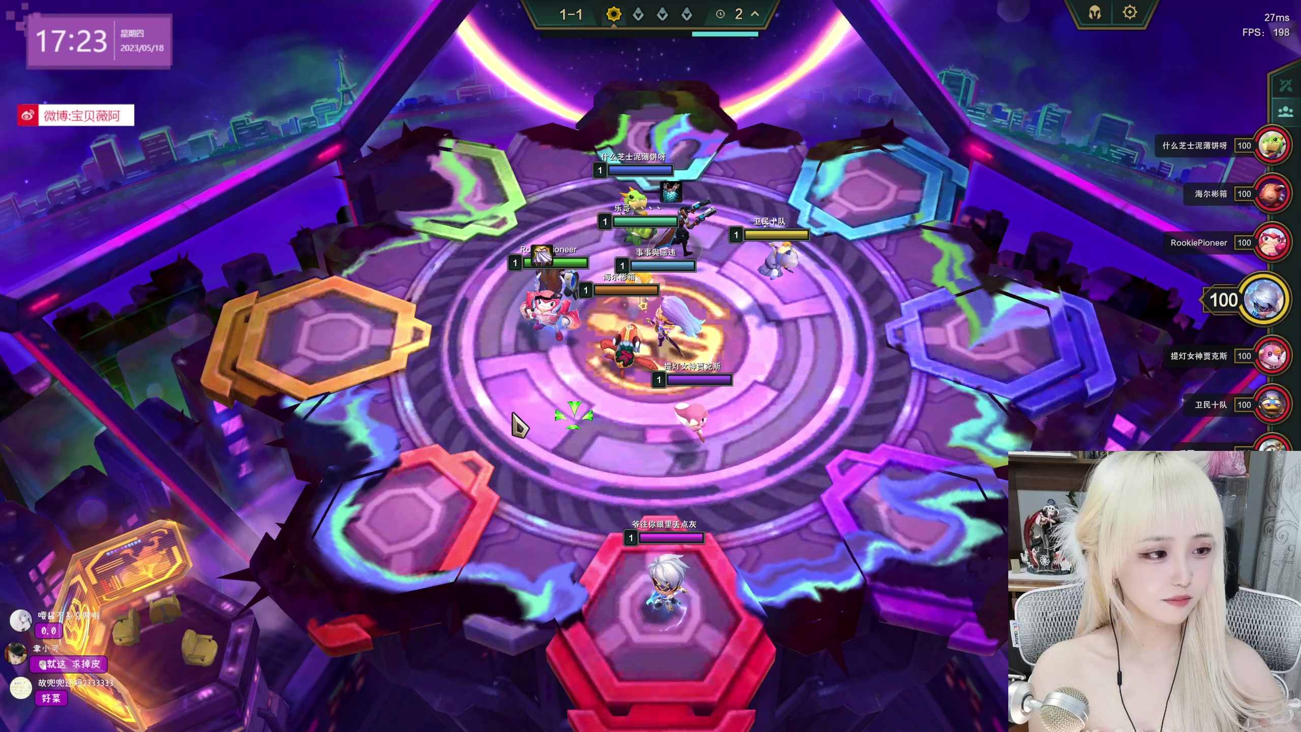 【2023-05-18 16点场】宝贝薇阿：薇：熬夜冠军~71825