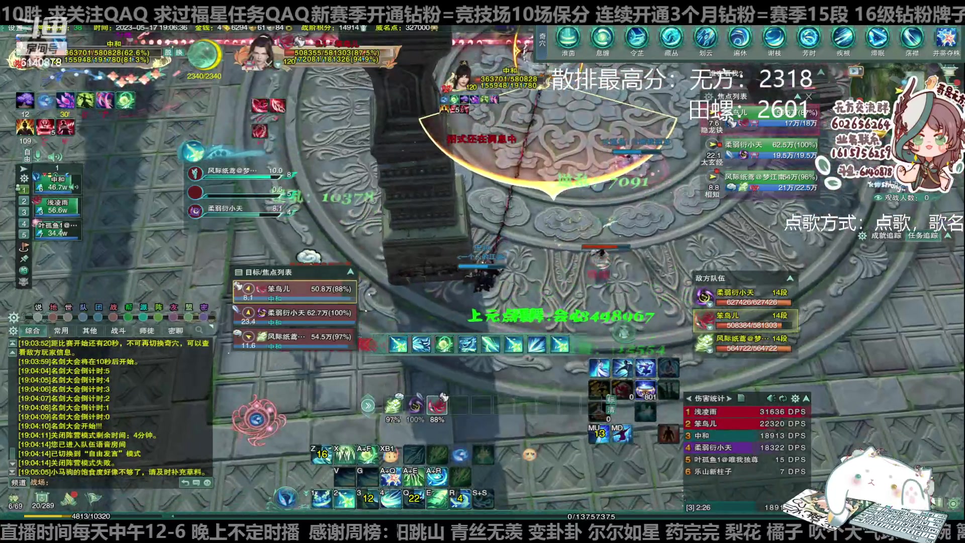 【2023-05-17 18点场】君且莫惜一：【纯开无方】知天易，逆天难