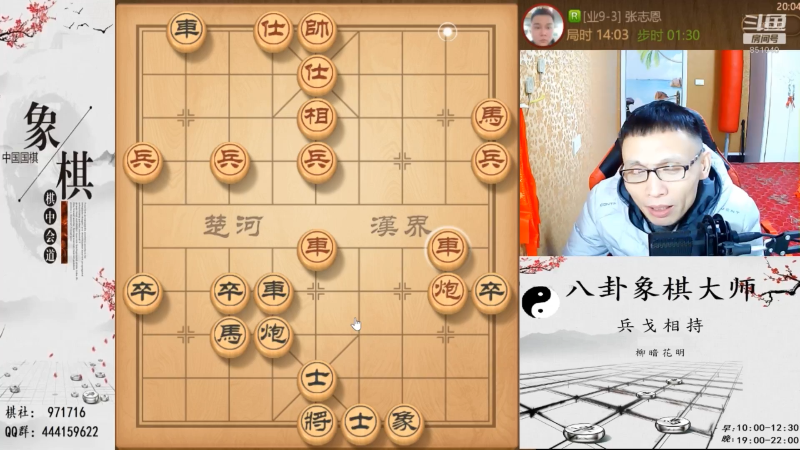 【天天象棋】八卦象棋大师的精彩时刻 20230518 22点场