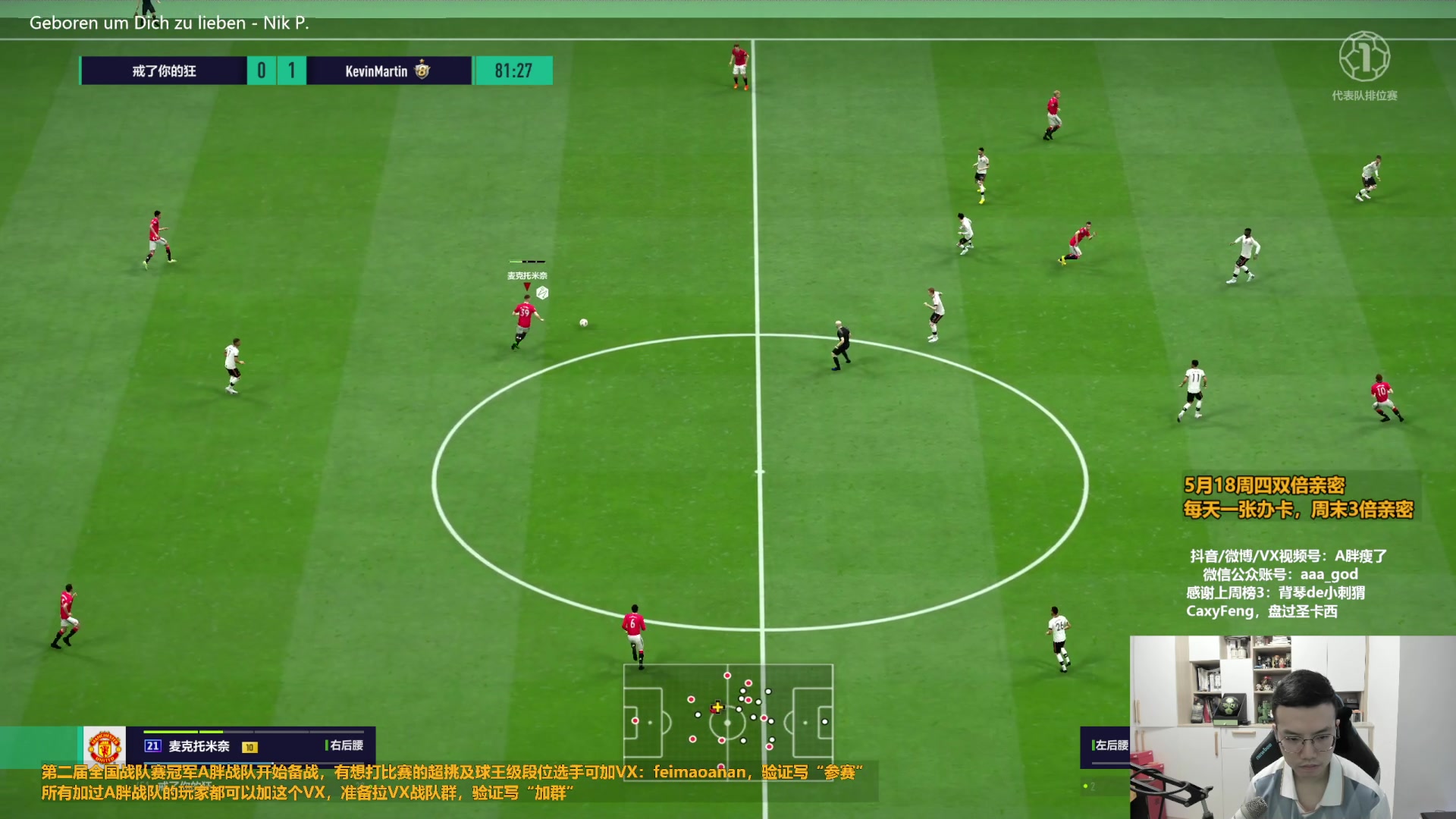 【2023-05-18 09点场】A胖瘦了：A胖FO4~双倍亲密~曼城太狠了！