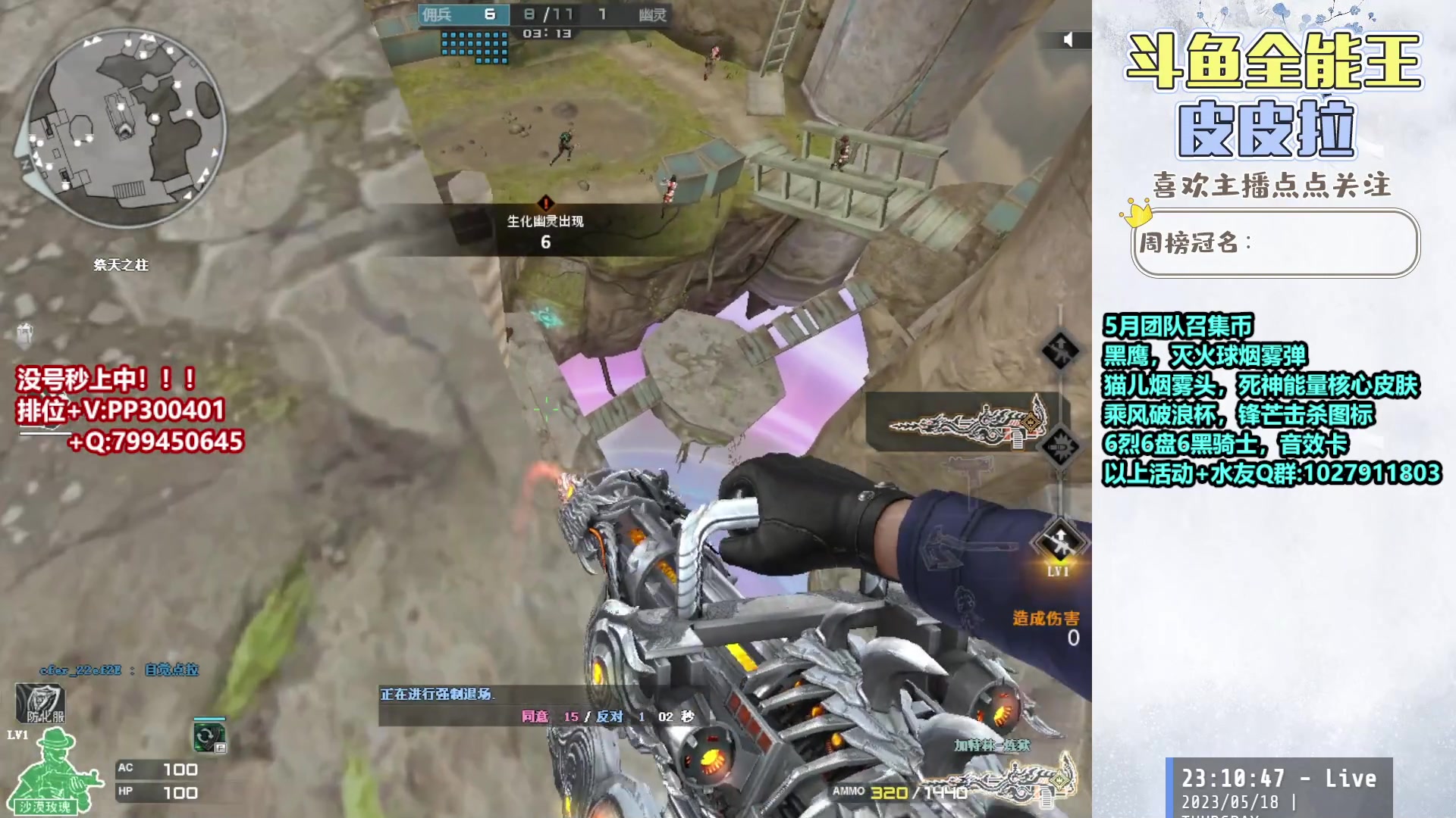 【2023-05-18 22点场】皮皮拉3004O1：皮皮拉:回家了，排位继续干！