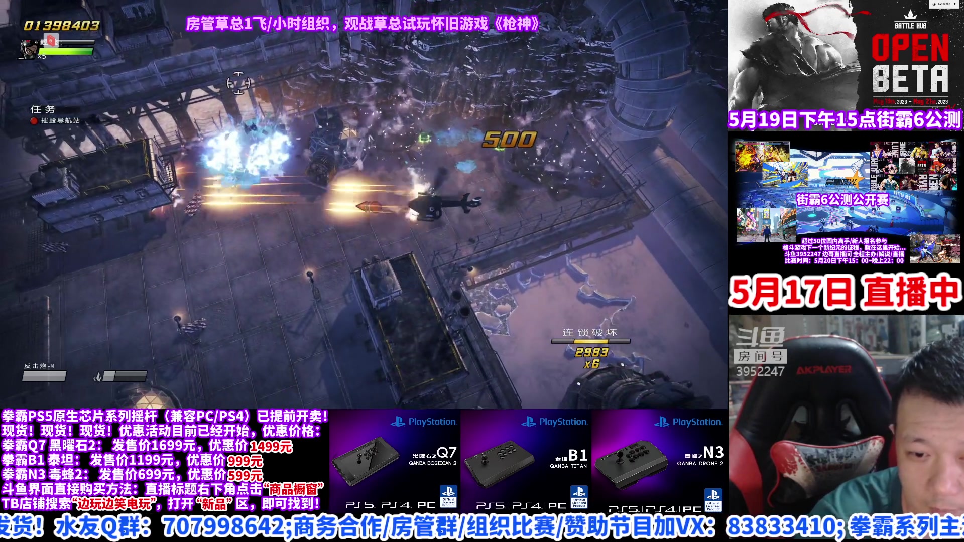 【2023-05-17 18点场】边哥BeenGor：21点直播小孩试玩拳皇15新DLC希尔薇