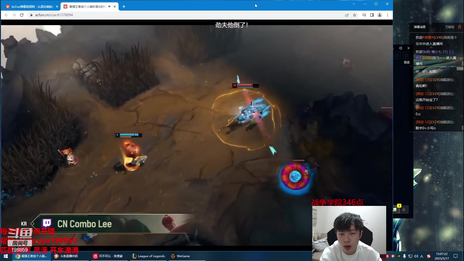 【2023-05-17 15点场】主播阿迎：阿迎：寒冰专场大师局细节教学