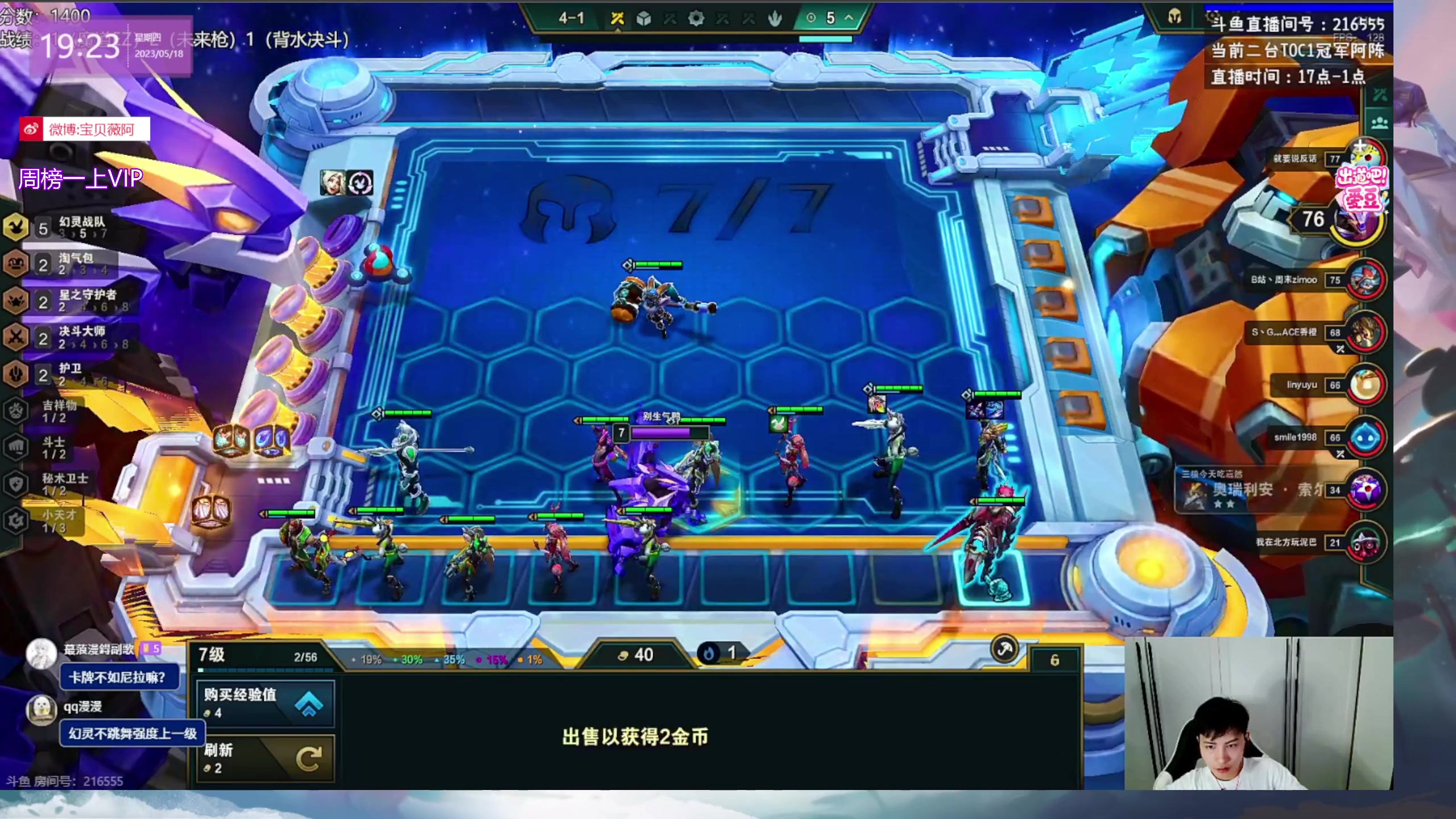 【2023-05-18 18点场】宝贝薇阿：薇：熬夜冠军~71825