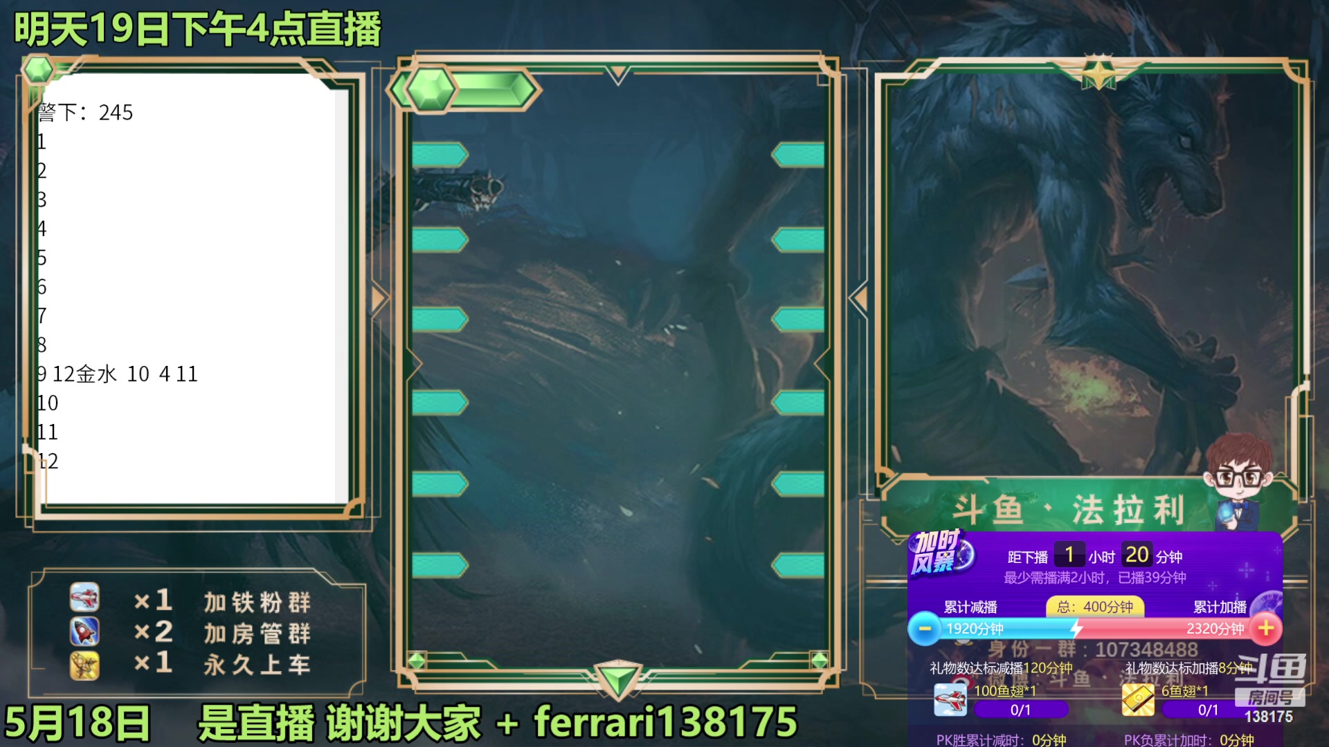 【2023-05-18 20点场】法拉利的直播间：新赛季大师赛开启冲榜~