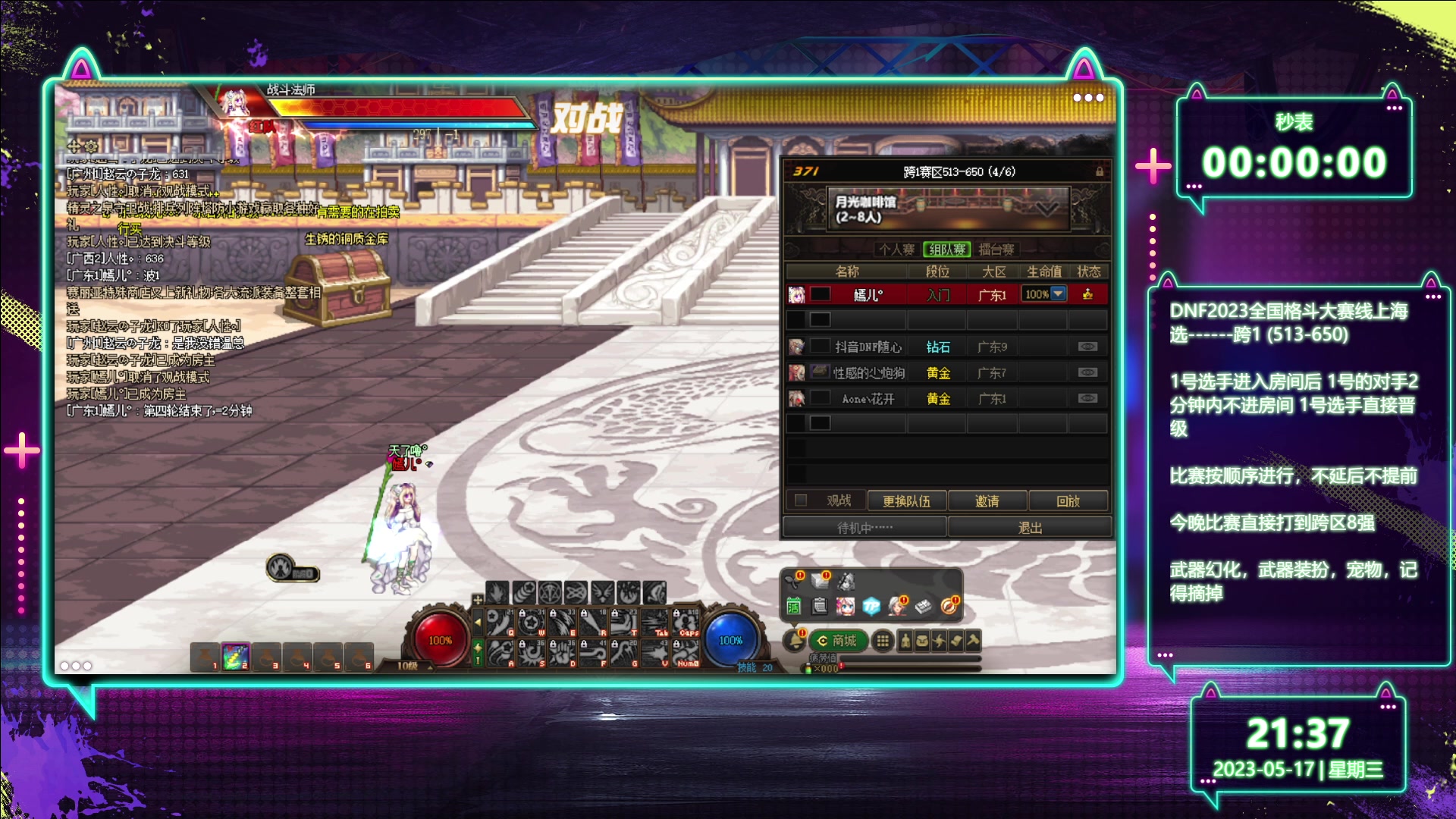 【2023-05-17 20点场】红眼小奎：全国格斗大赛海选跨1