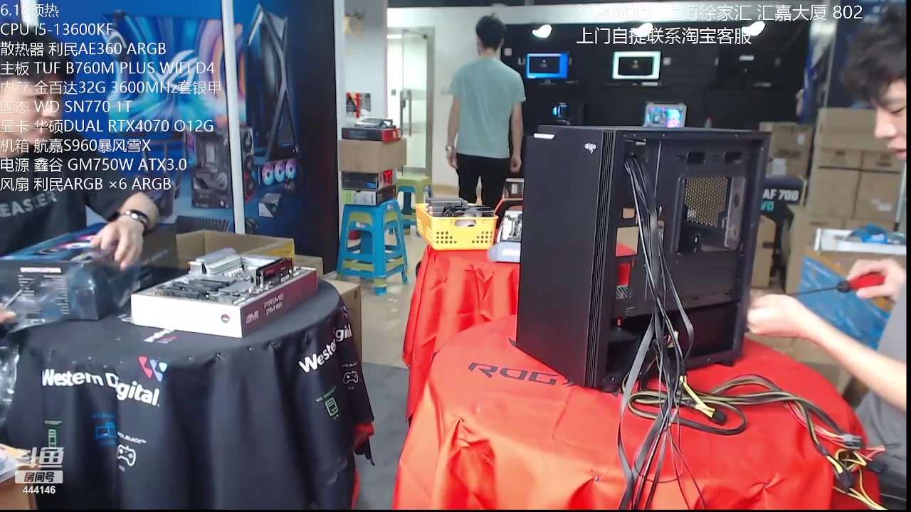 【2023-05-18 09点场】上海老姚：上海装机直播间