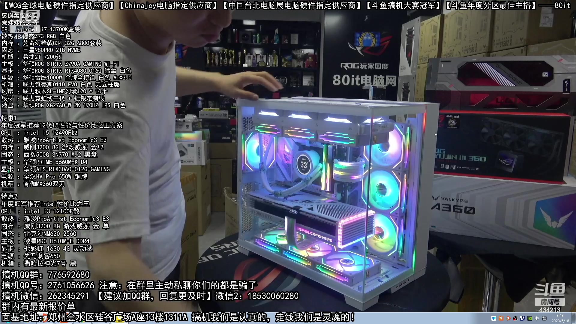 【2023-05-18 03点场】80it电脑网：郑州80it：520电脑活动开启