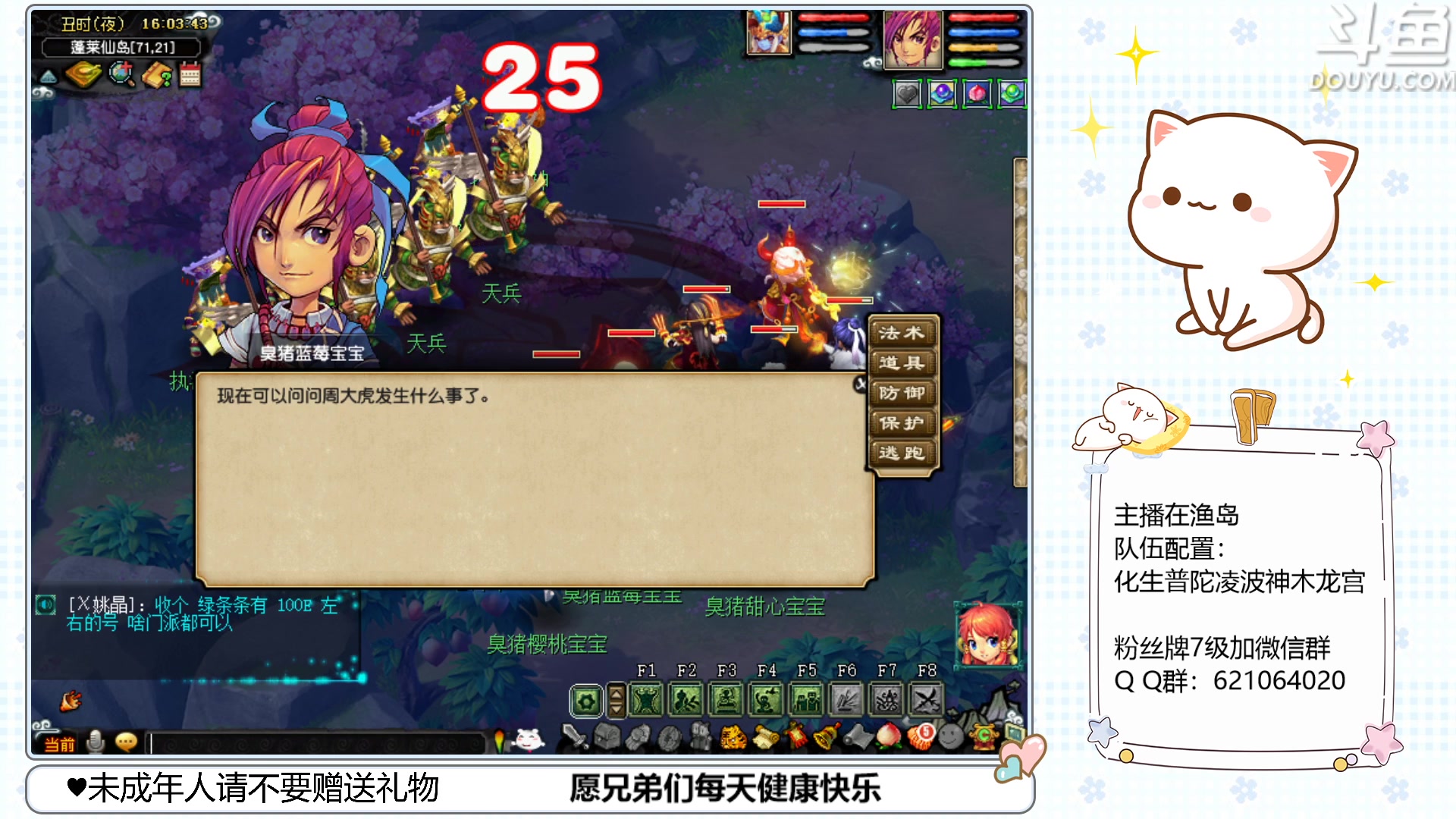 【2023-05-18 15点场】猪猪小仙女呀：今天是在渔岛的快乐一天~