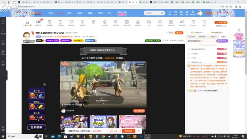 【2023-05-17 20点场】its宁玉今秋：我的王国之泪终于到了QAQ