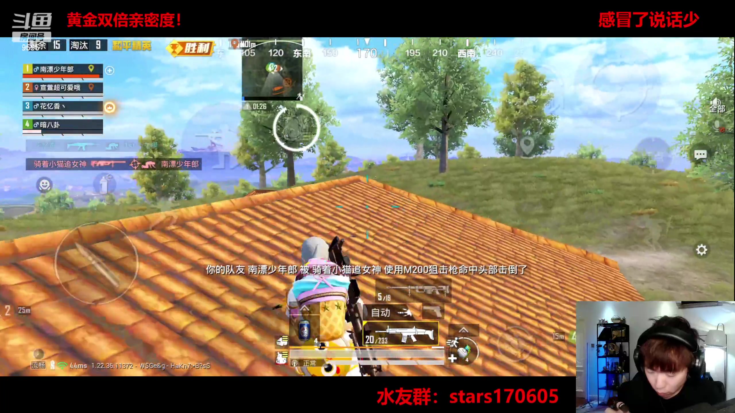 【2023-05-18 19点场】Dy花老湿：【守护手机荣光】