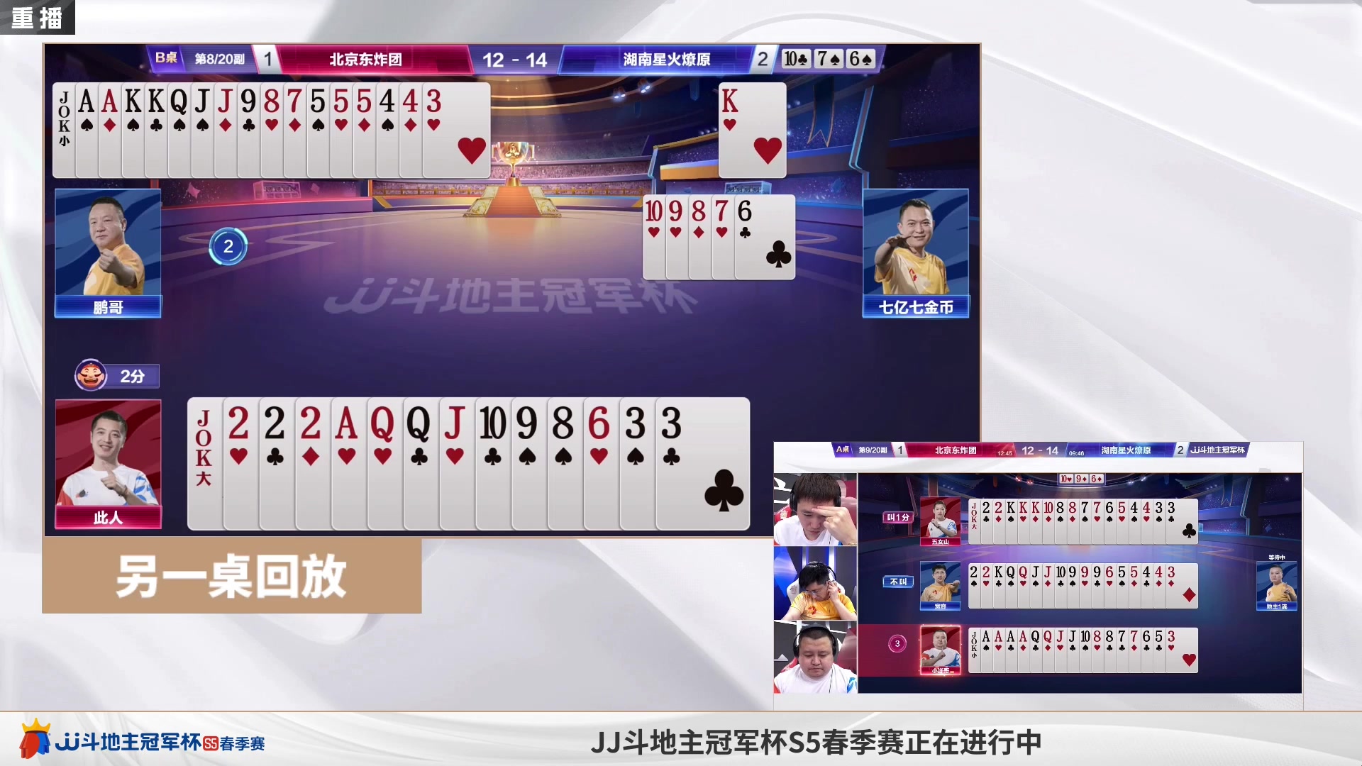 【2023-05-18 10点场】JJ斗地主官方：周三至周日，2V2经验赛道开打