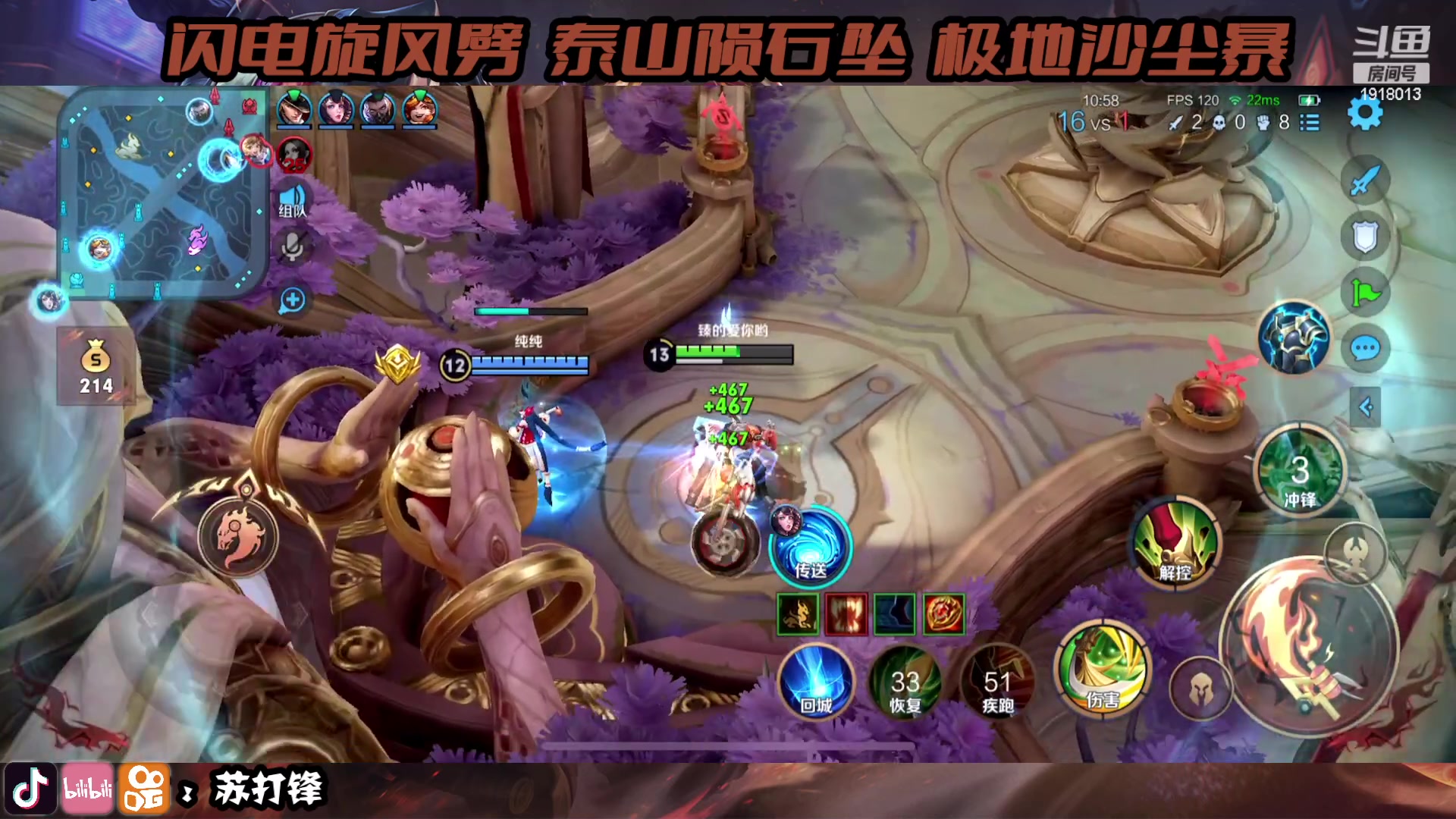 【2023-05-18 15点场】苏打锋：5分钟让你重新认识关羽