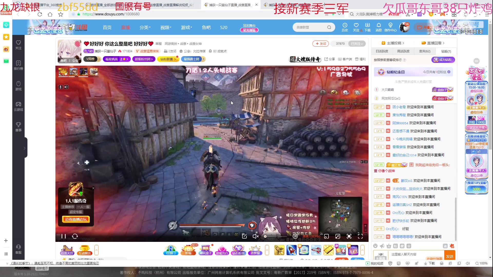 【2023-05-18 14点场】x战八方J：挑战剑盾12杀失败