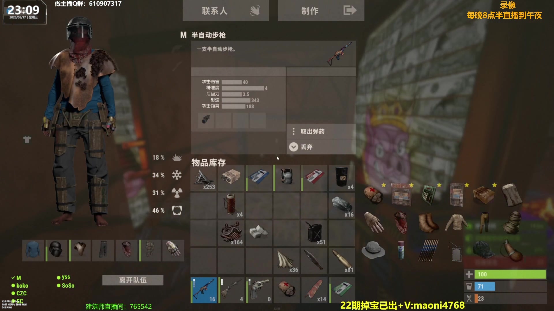 【2023-05-18 04点场】Happy丨猫腻：【猫腻】末日生存 最新掉宝皮肤已出
